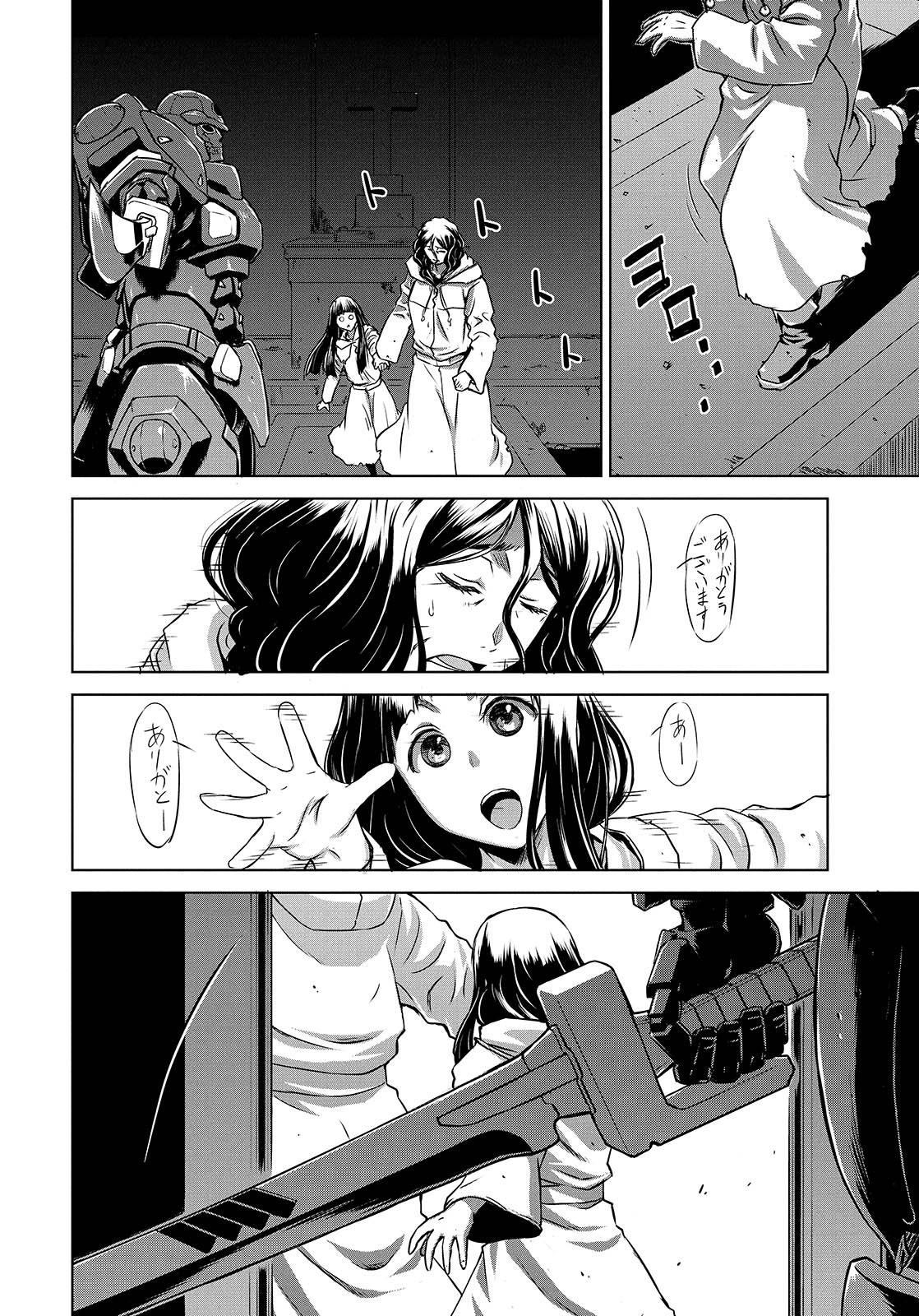 PANZER GEIST Chap 6 - Pic 4