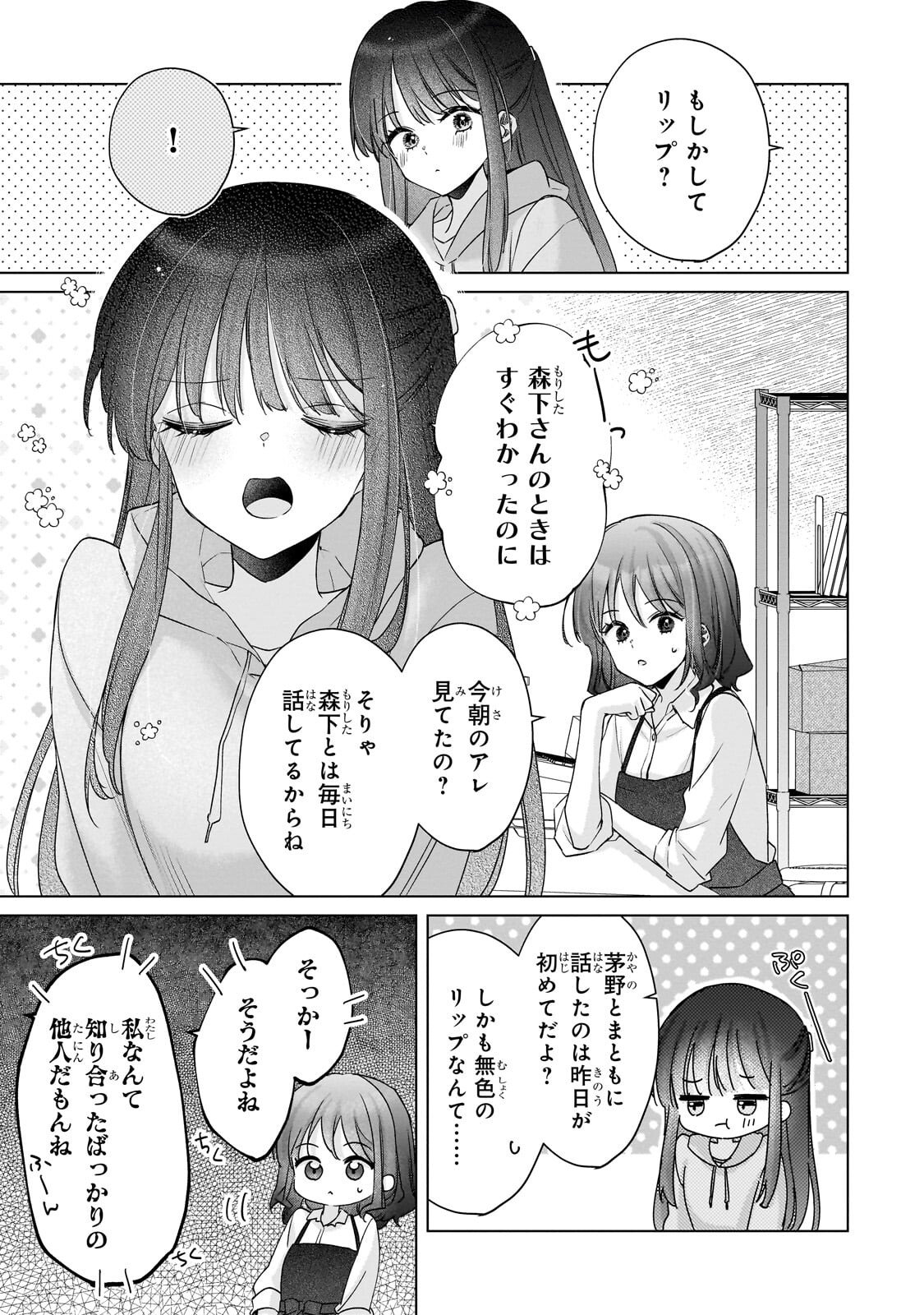 YUUTOUSEI GA ADULT GOODS WO KAI NI KITA Chap 2.2 - Pic 1
