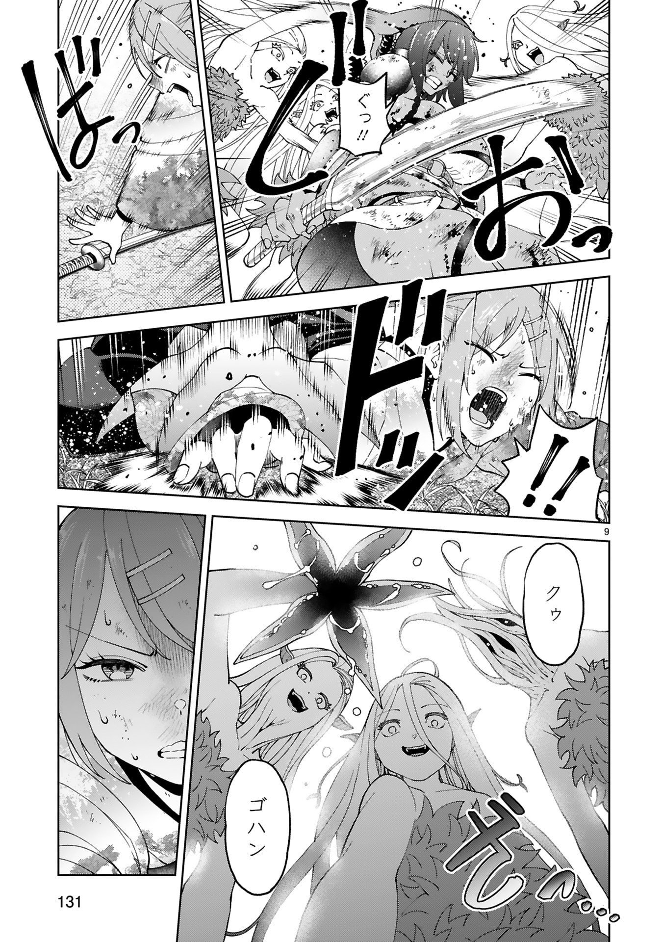 KASHITA MARYOKU WA [REVO BARAI] DE KYOUSEI CHOUSHUU ~YOUZUMI TO PARTY TSUIHOU SARETA ORE WA, KAWAII SUPPORT YOUSEI TO ISSHO NI TORITATETA MARYOKU WO UNYOU SHITE SAIKYOU WO MEZASU Chap 38 - Pic 9