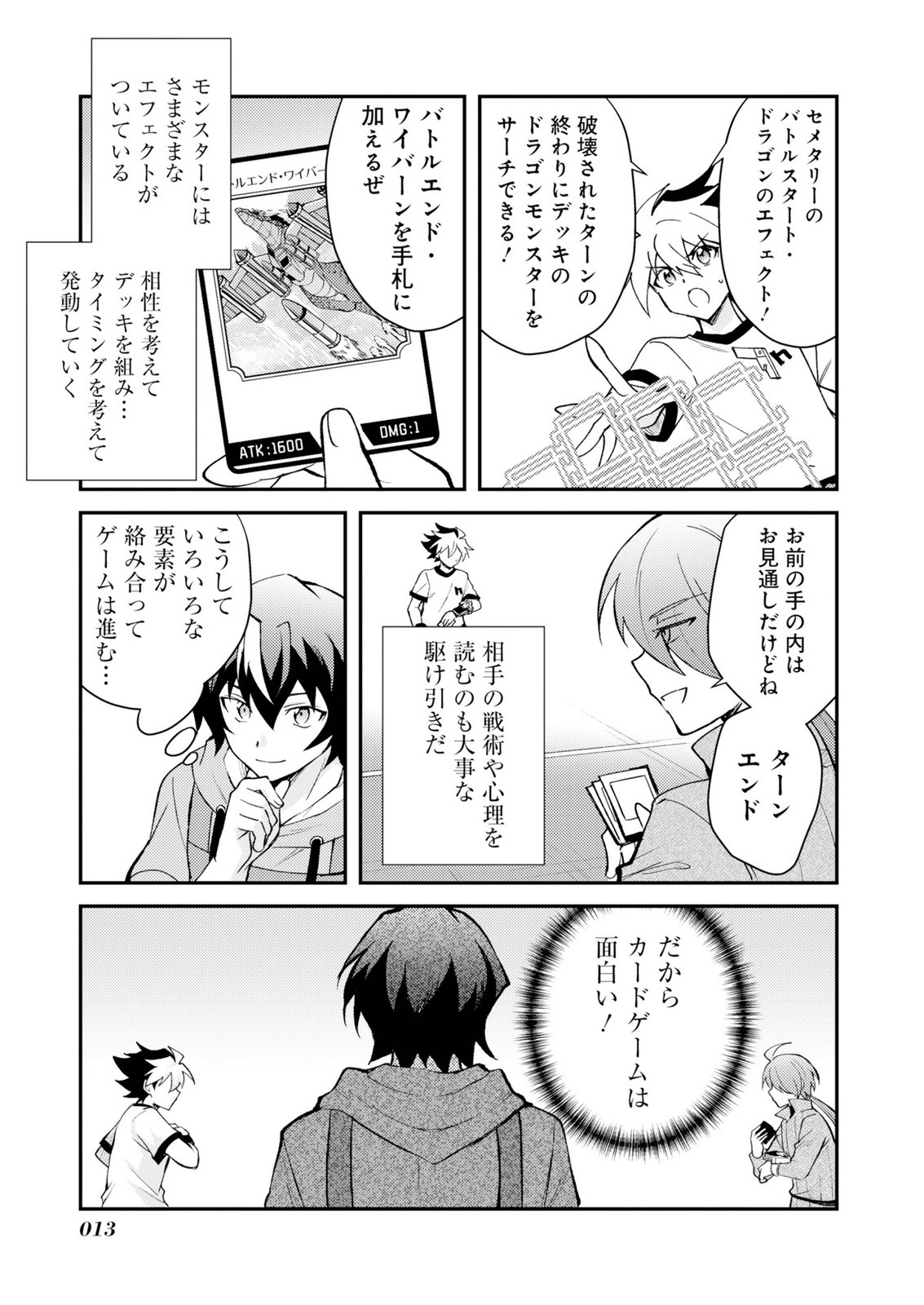 CARD GAME DE SEKAI GA HOROBU SEKAI NI TENSEI SHITE CARD SHOP WO KAITEN SHITARA, SHUUI KARA ZENSAKU SHUJINKOU DA TO OMOWARETEIRU Chap 1 - Pic 11