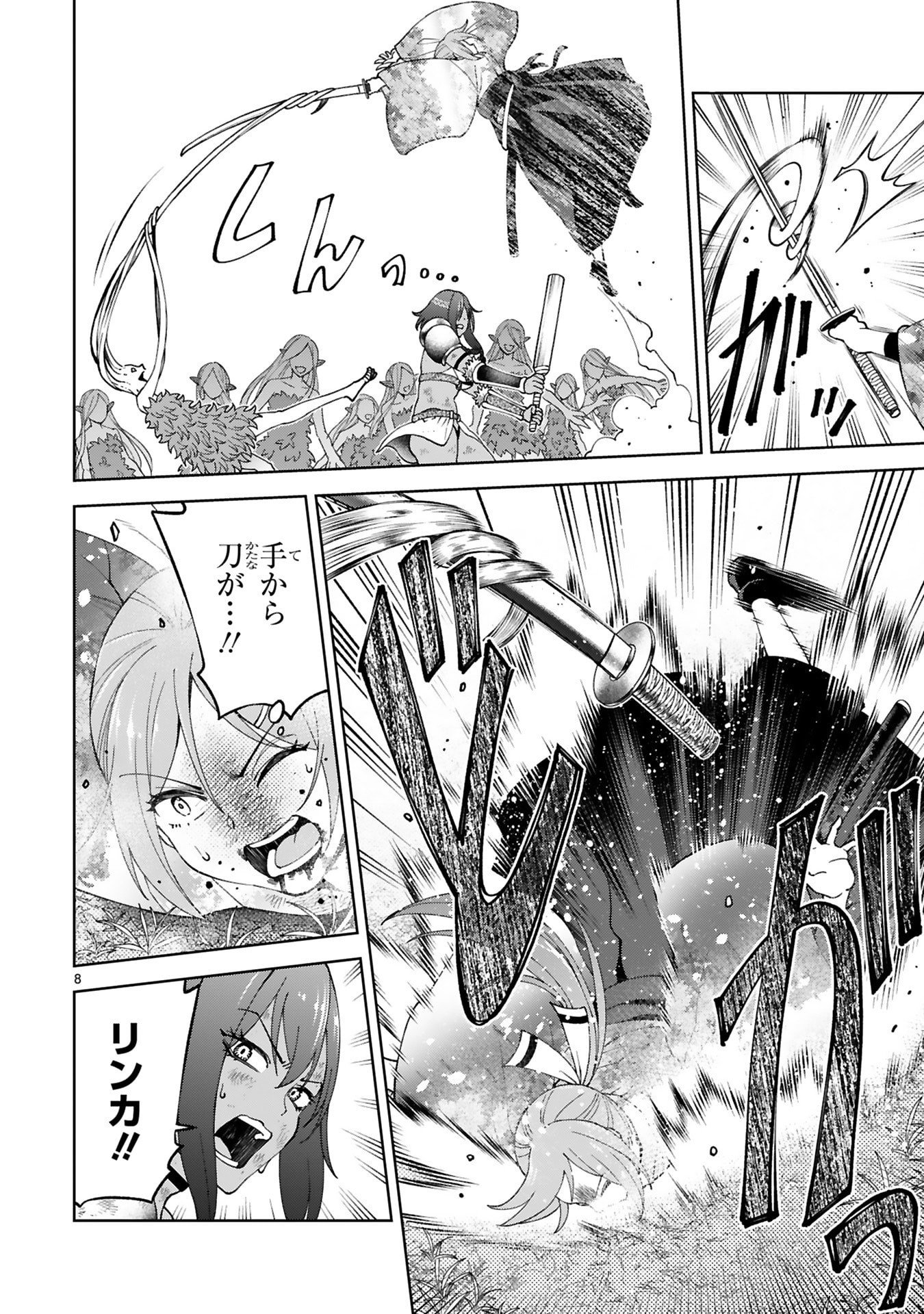 KASHITA MARYOKU WA [REVO BARAI] DE KYOUSEI CHOUSHUU ~YOUZUMI TO PARTY TSUIHOU SARETA ORE WA, KAWAII SUPPORT YOUSEI TO ISSHO NI TORITATETA MARYOKU WO UNYOU SHITE SAIKYOU WO MEZASU Chap 38 - Pic 8
