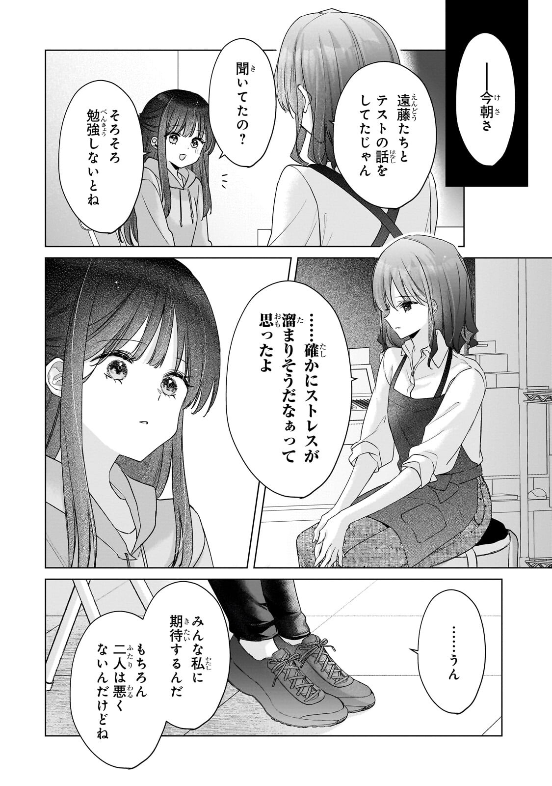 YUUTOUSEI GA ADULT GOODS WO KAI NI KITA Chap 2.2 - Pic 4