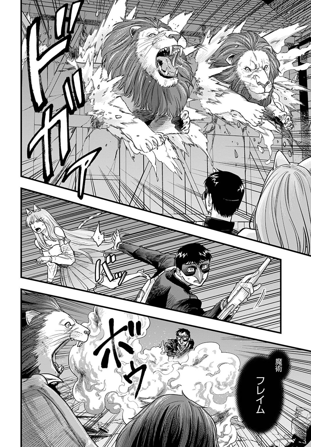 OCHIKOBORE TENISHA, SUBETE WO UBAU HACKING SKILL DE SAIKYOU NI NARIAGARU ~SAIKYOU STATUS MO SAIKYOU SKILL MO, FURETA DAKE DE ORE NO MONODESU~ Chap 34 - Pic 8