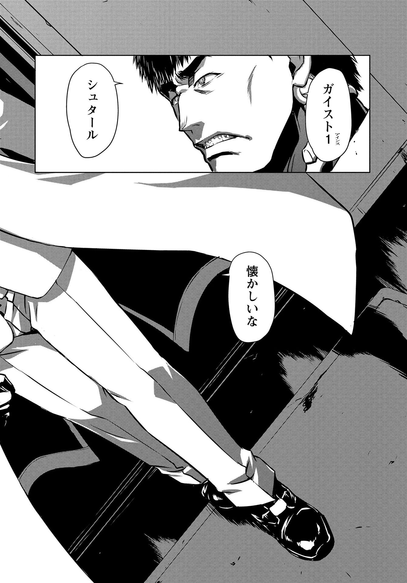 PANZER GEIST Chap 10 - Pic 28