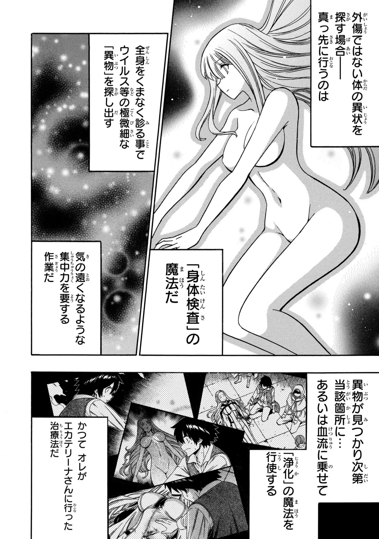 Wise Man’s Grandchild (Manga) Chap 100.1 - Pic 4