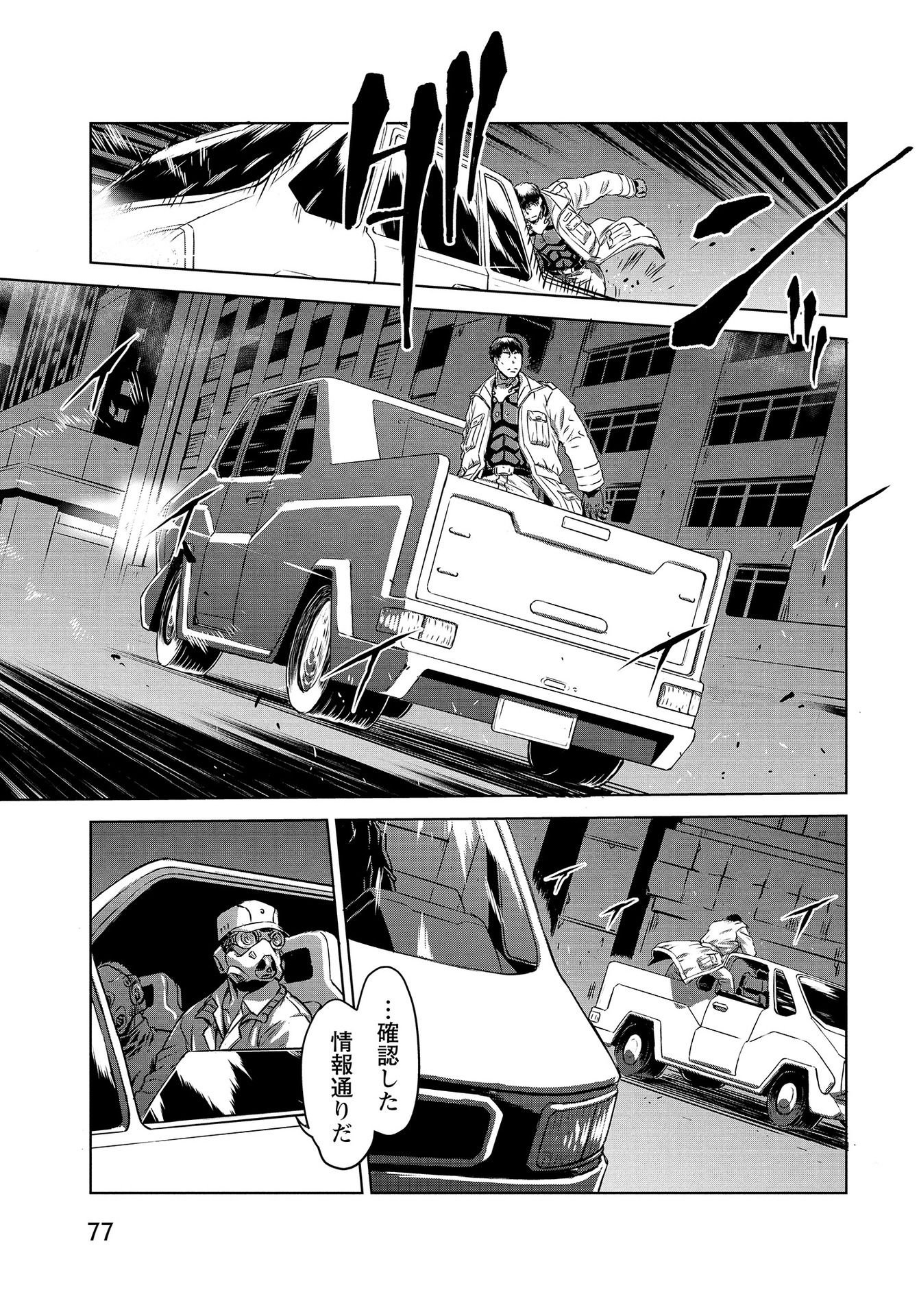 PANZER GEIST Chap 12 - Pic 19