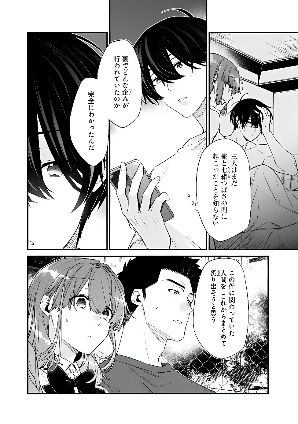 OSANANAJIMI KANOJO NO MORAHARA GA HIDOIN DE ZETSUEN SENGEN SHITE YATTA Chap 55.2 - Pic 15