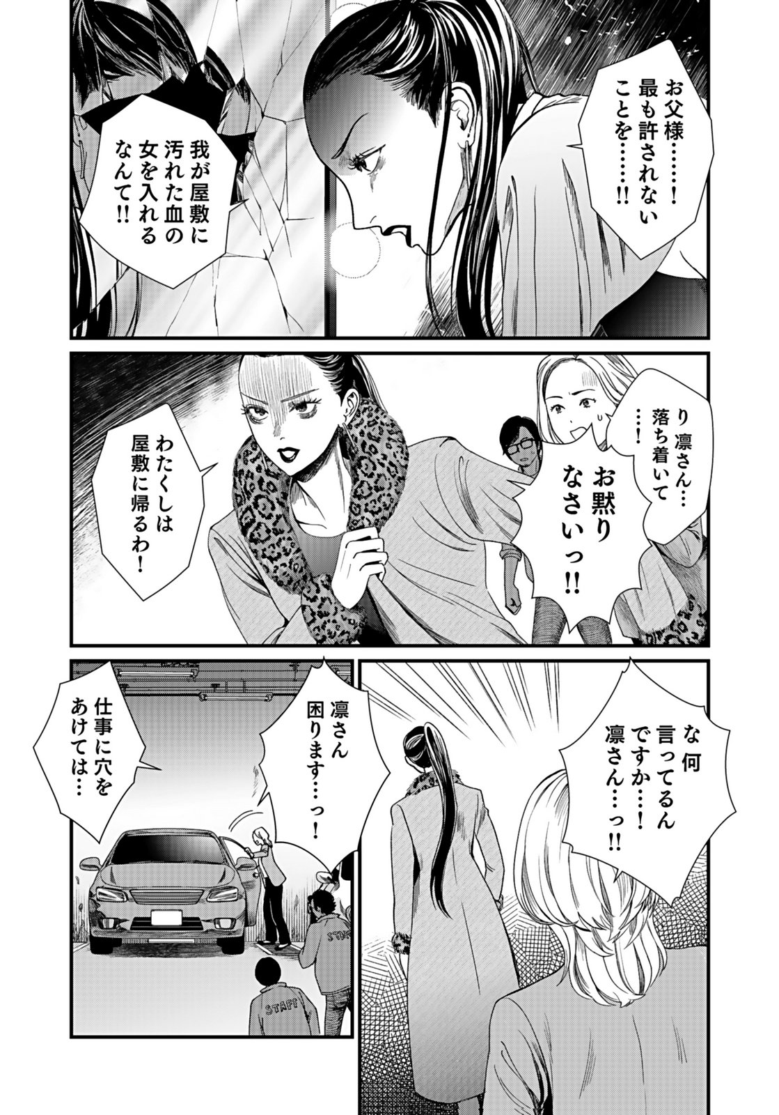 10-NEN GOSHI NO FUKUSHUU Chap 15 - Pic 7