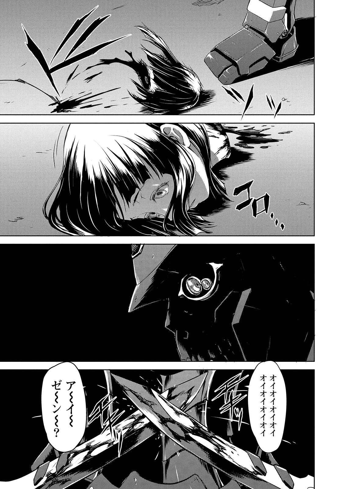 PANZER GEIST Chap 6 - Pic 7