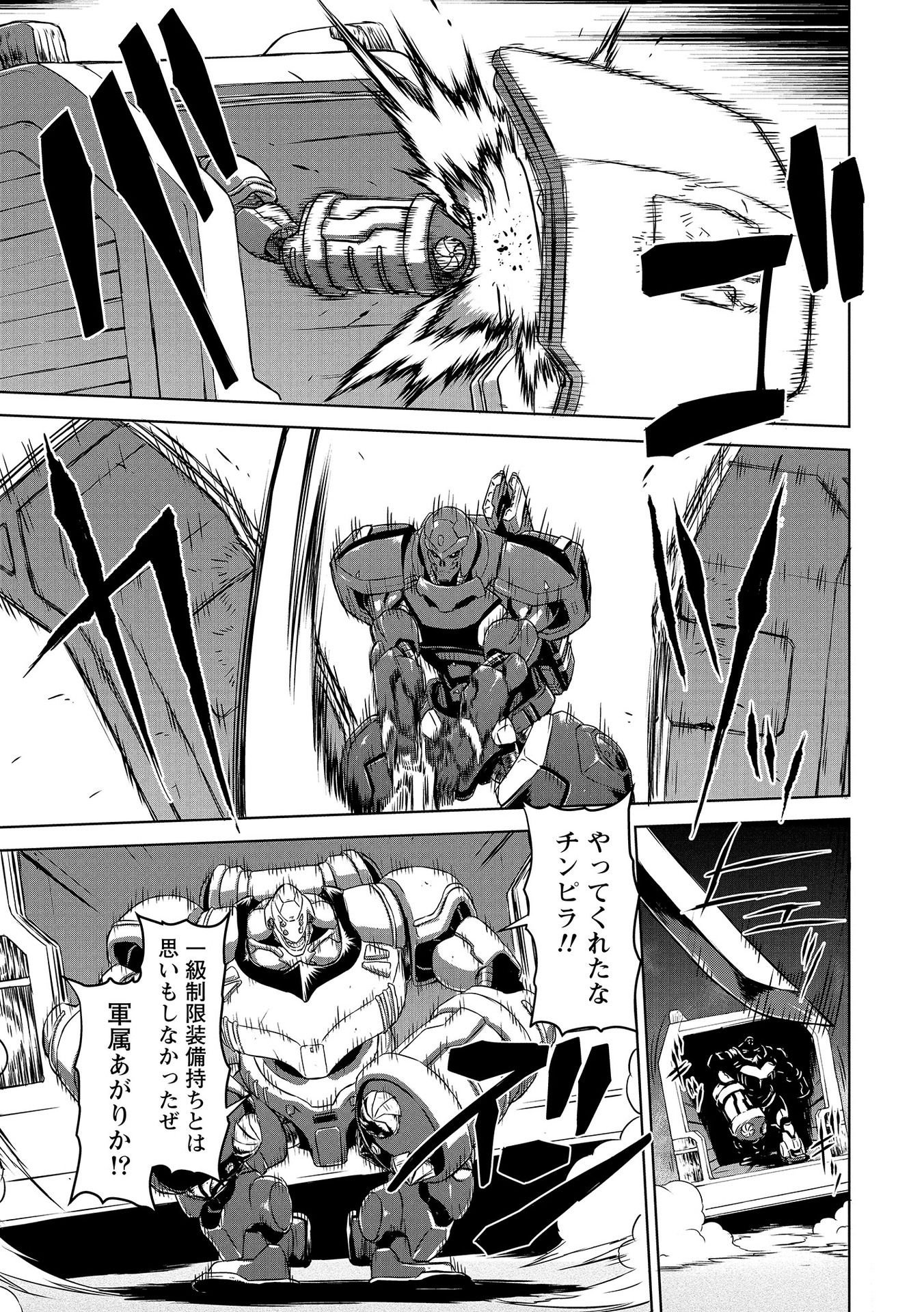 PANZER GEIST Chap 3 - Pic 3