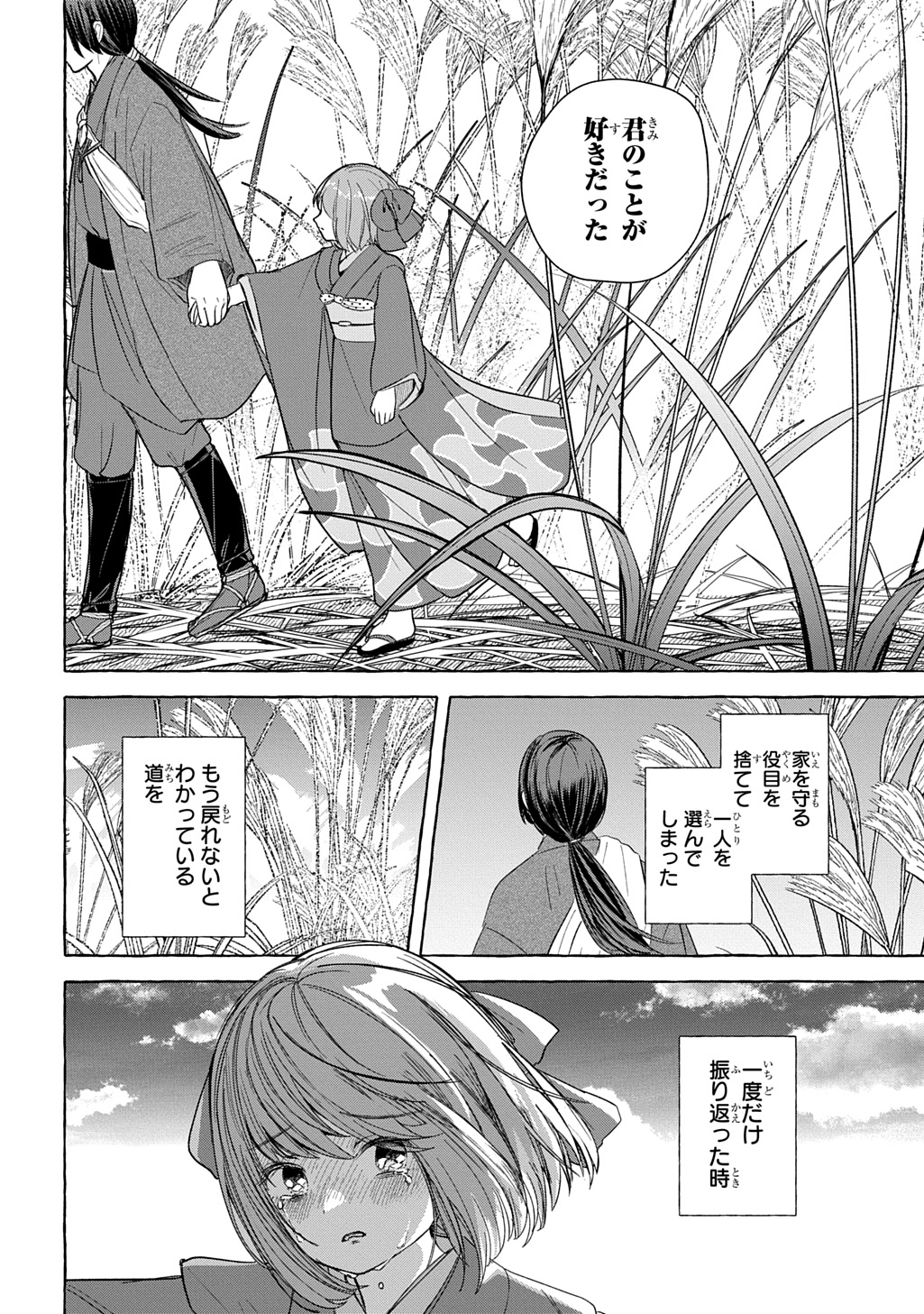 KINKA NO MOMOTOSE Chap 1 - Pic 36