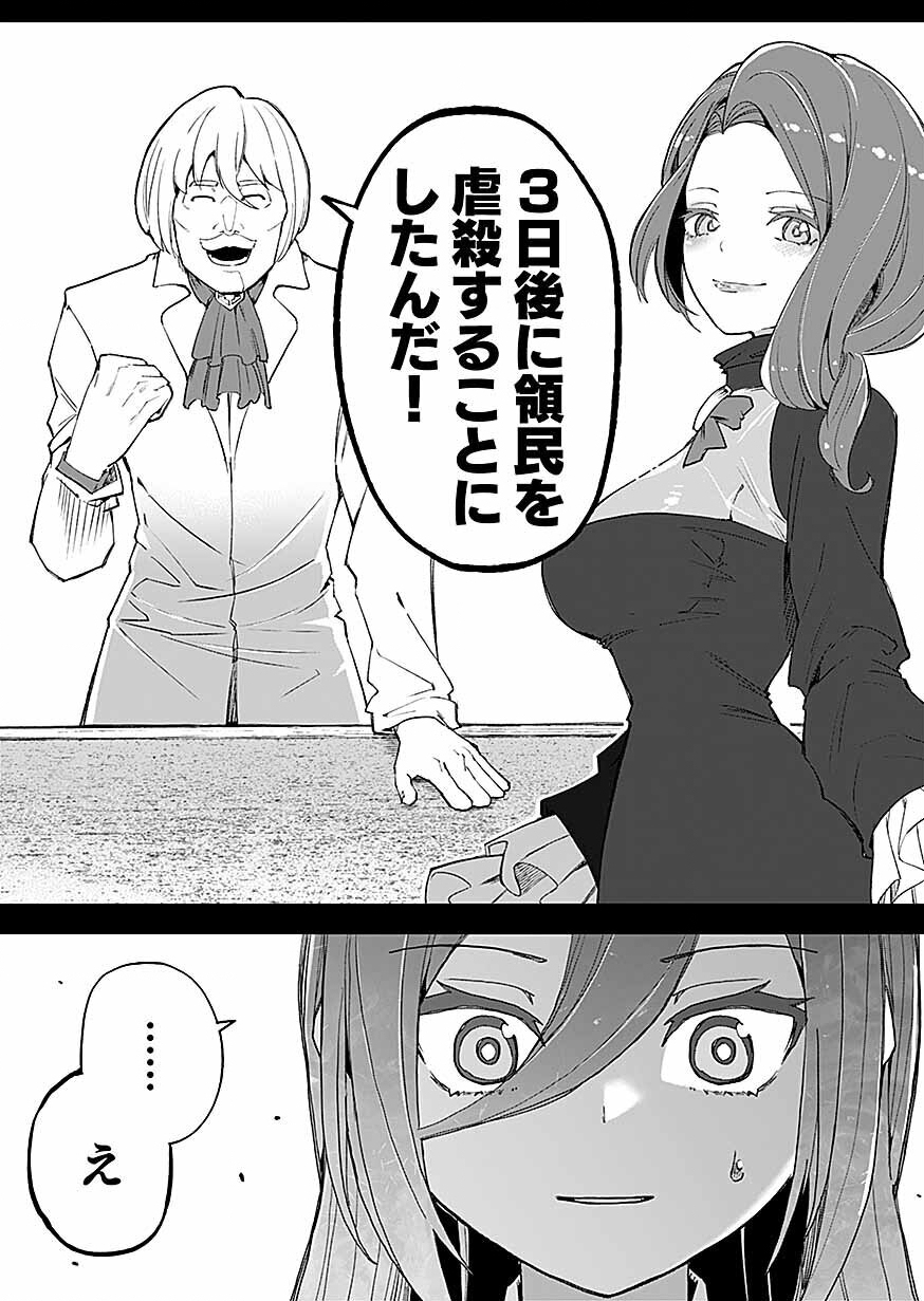 Saiyakkyuu Skill 