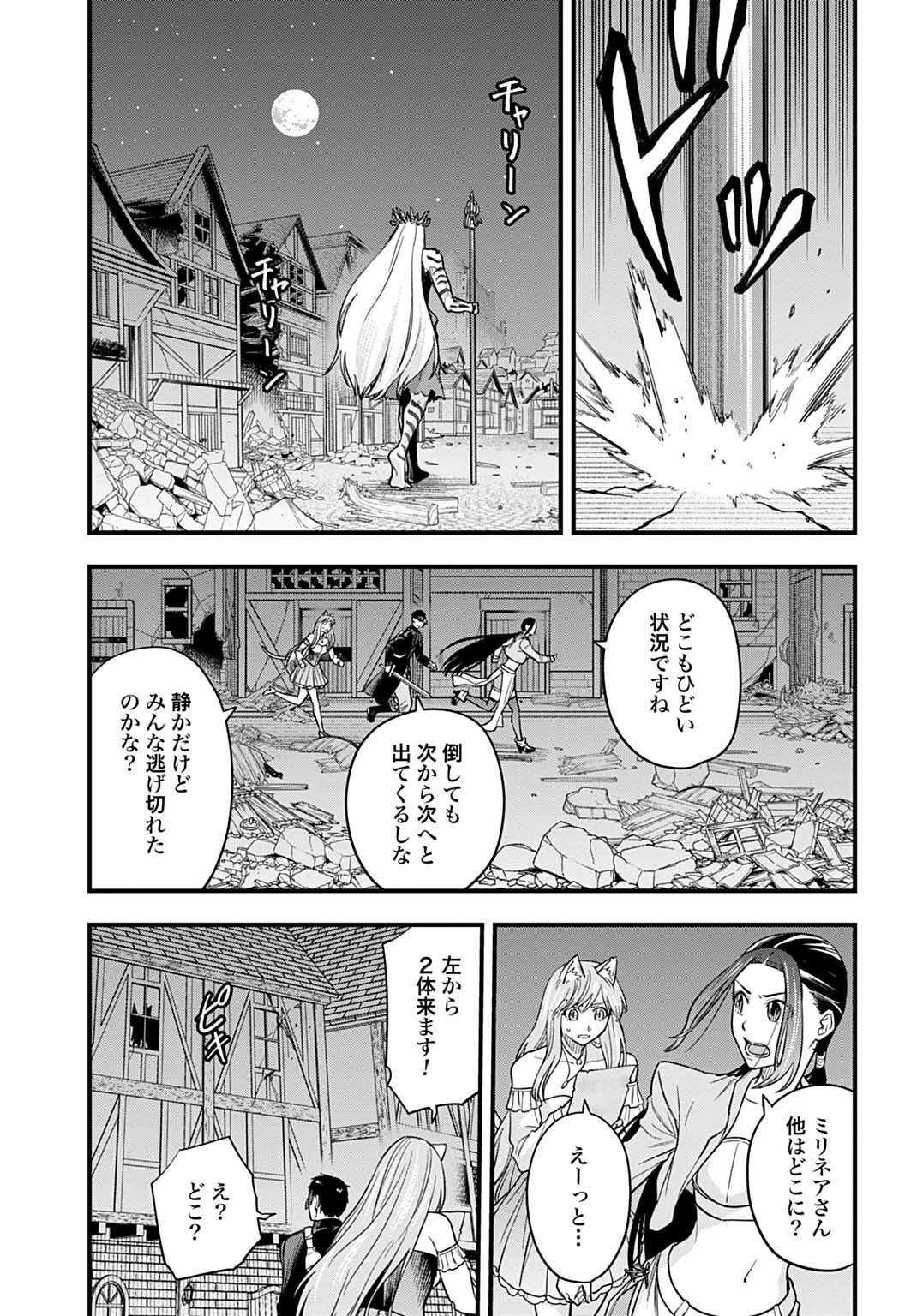 OCHIKOBORE TENISHA, SUBETE WO UBAU HACKING SKILL DE SAIKYOU NI NARIAGARU ~SAIKYOU STATUS MO SAIKYOU SKILL MO, FURETA DAKE DE ORE NO MONODESU~ Chap 34 - Pic 7