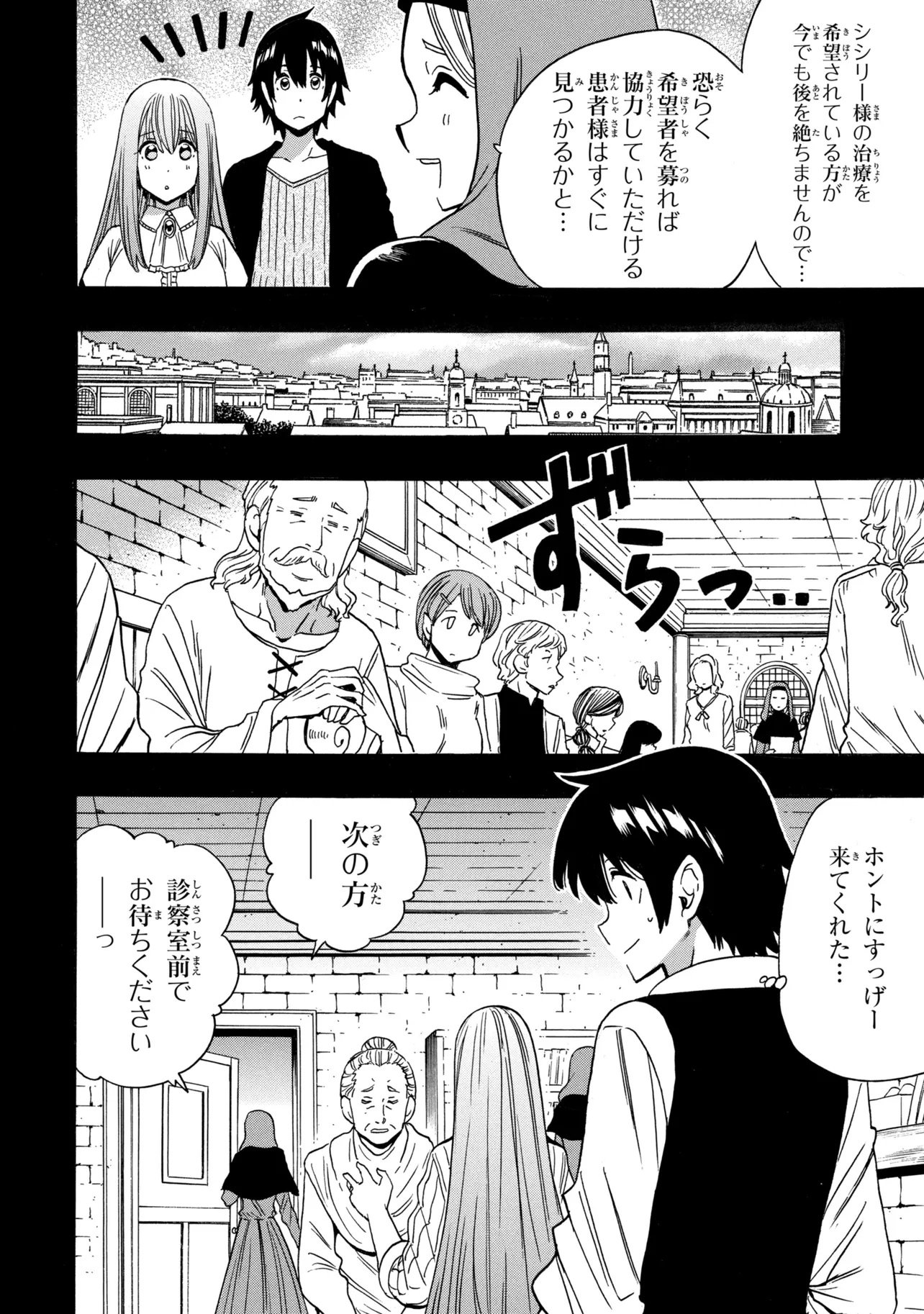 Wise Man’s Grandchild (Manga) Chap 100.1 - Pic 2