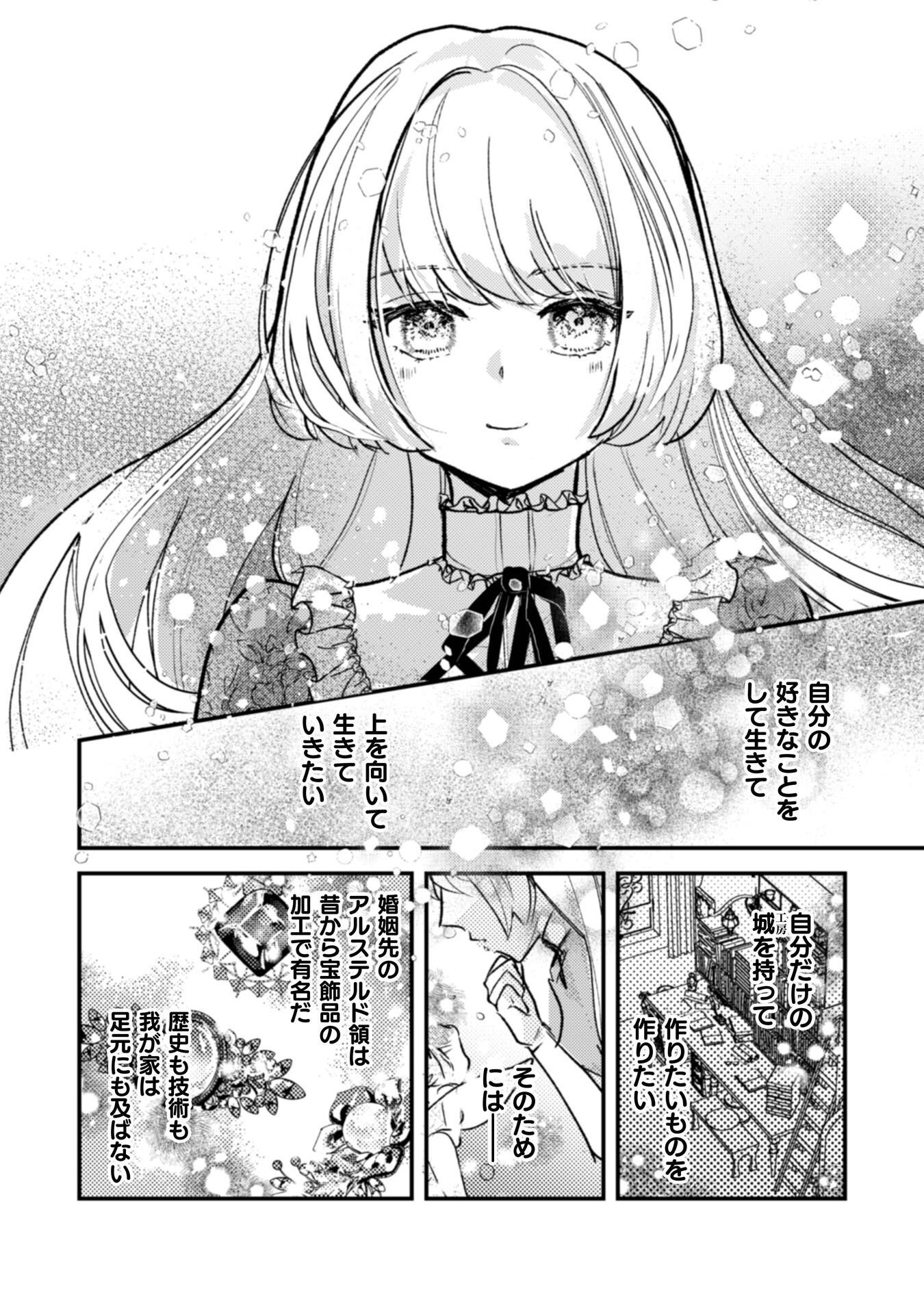 ANATA KARA NO HAJIMETE NO TEGAMI WA RIKON TODOKE DESHITA Chap 1 - Pic 28
