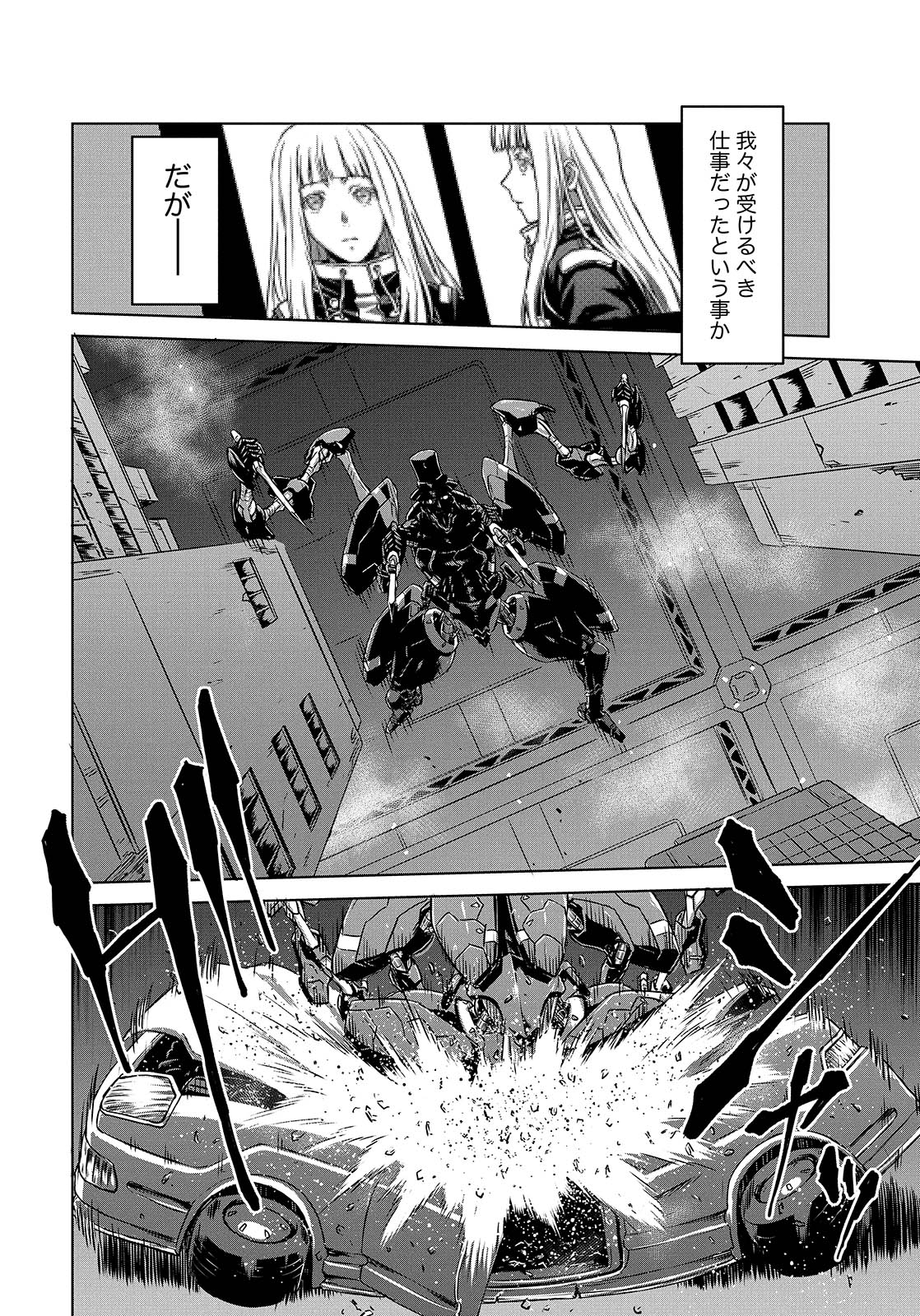 PANZER GEIST Chap 8 - Pic 14
