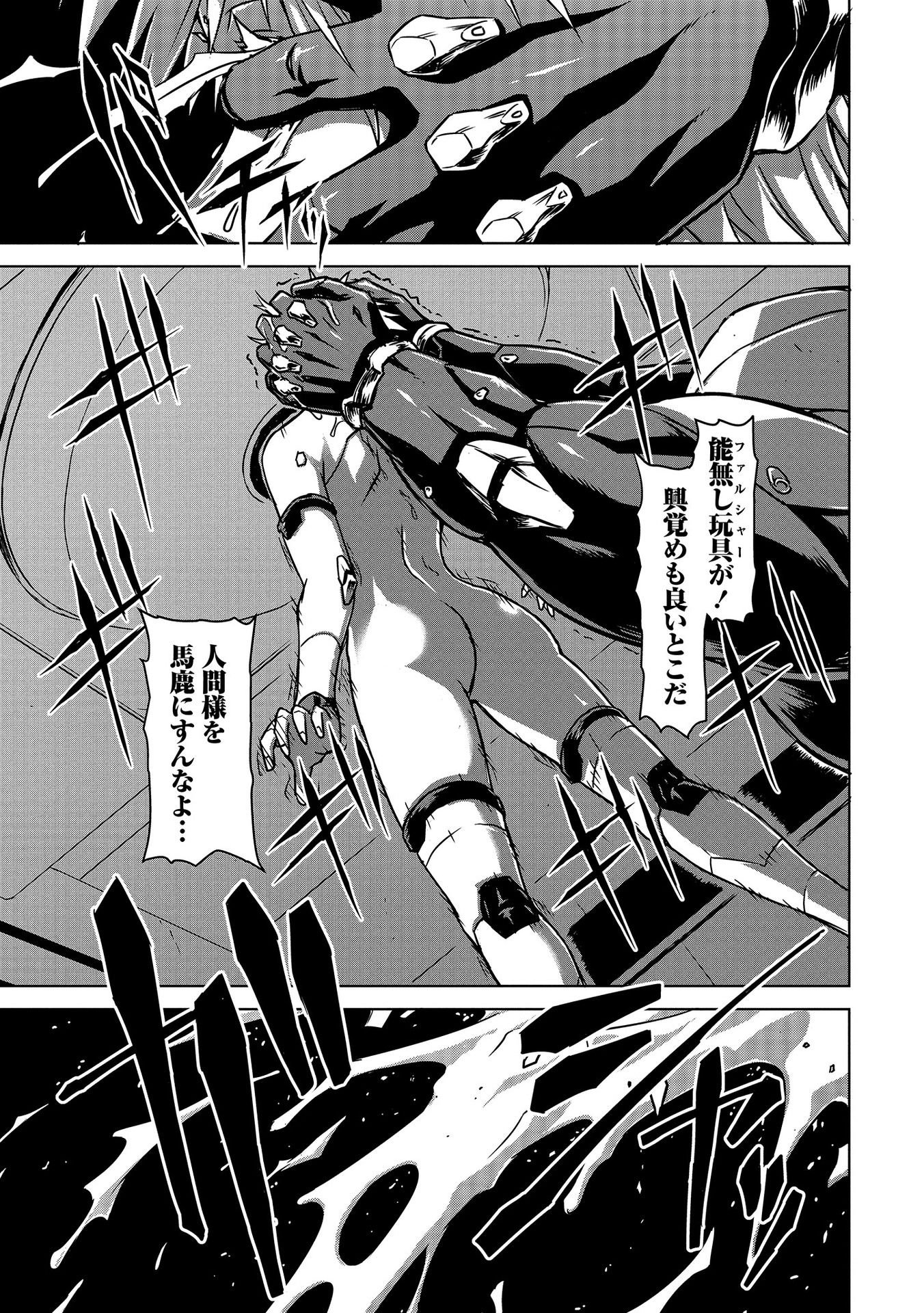 PANZER GEIST Chap 1 - Pic 15