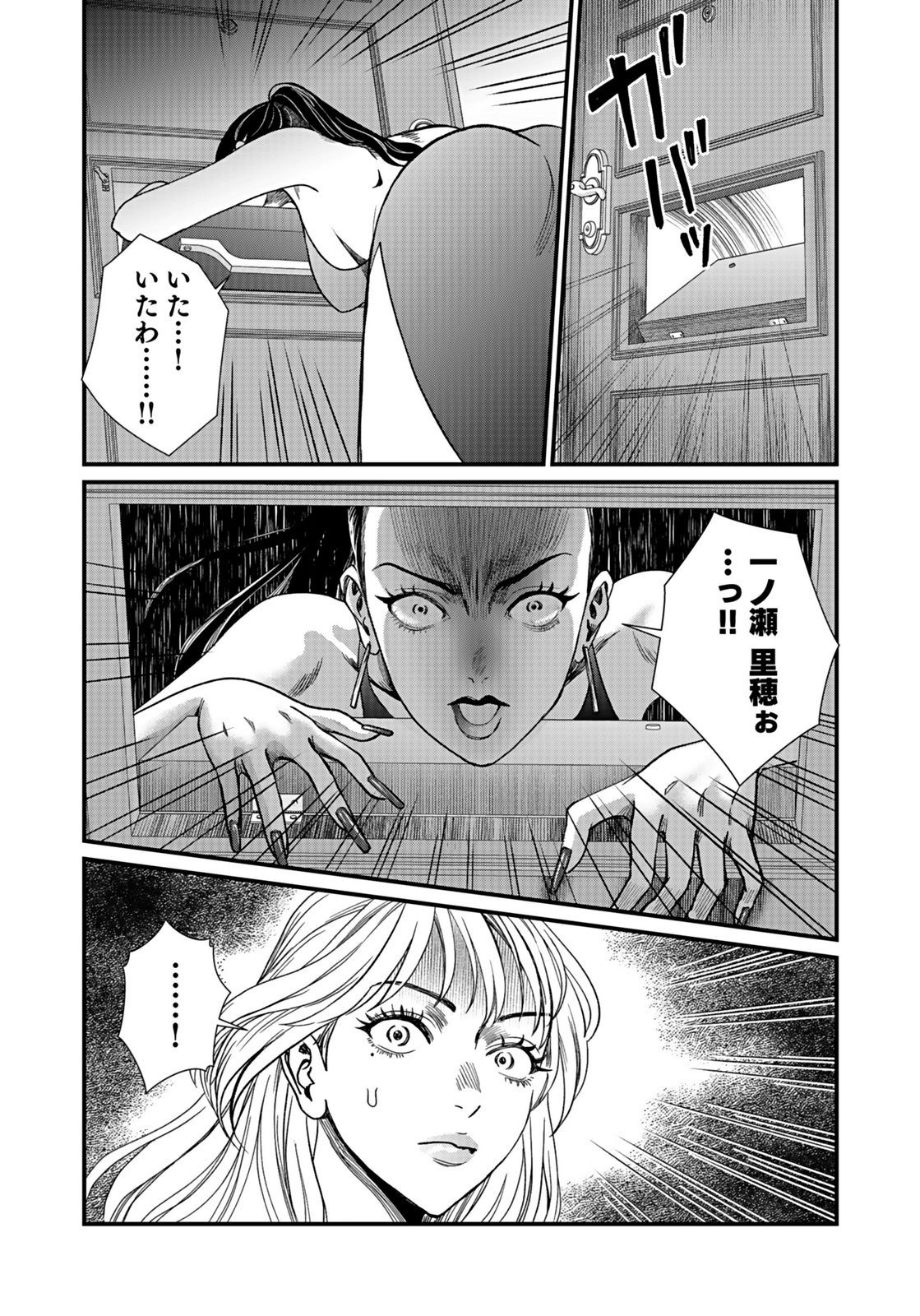 10-NEN GOSHI NO FUKUSHUU Chap 15 - Pic 18
