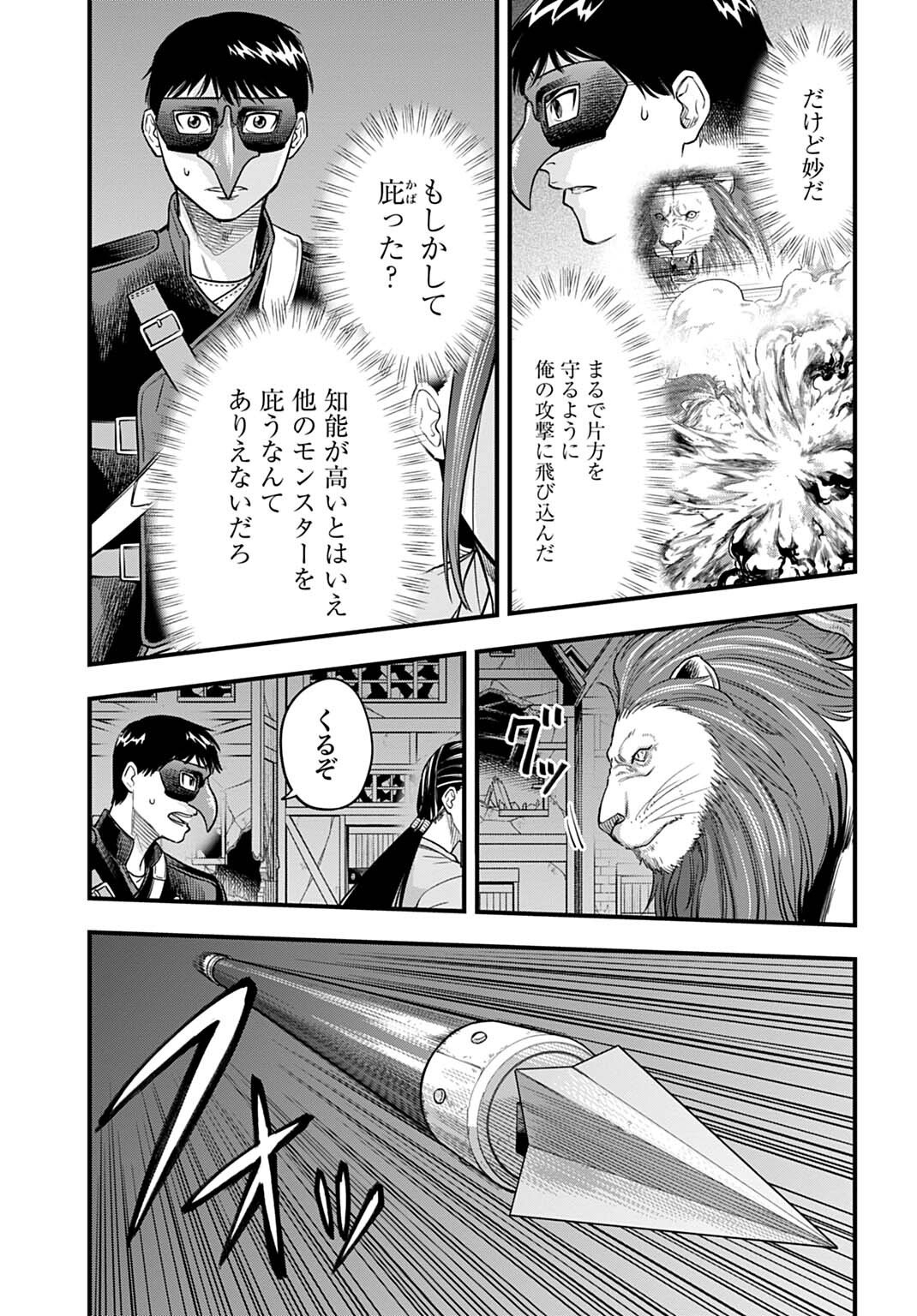 OCHIKOBORE TENISHA, SUBETE WO UBAU HACKING SKILL DE SAIKYOU NI NARIAGARU ~SAIKYOU STATUS MO SAIKYOU SKILL MO, FURETA DAKE DE ORE NO MONODESU~ Chap 34 - Pic 11