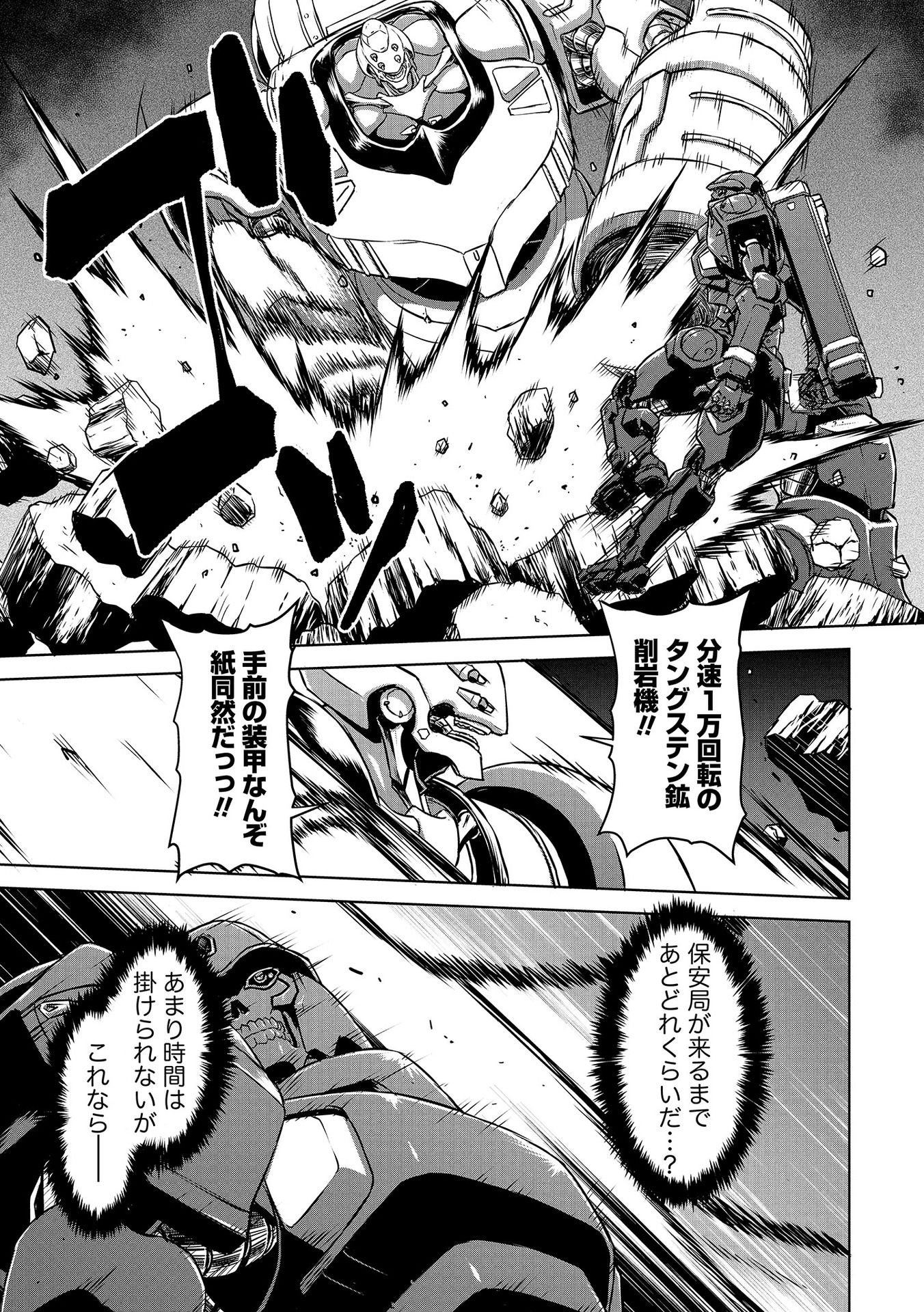 PANZER GEIST Chap 3 - Pic 7