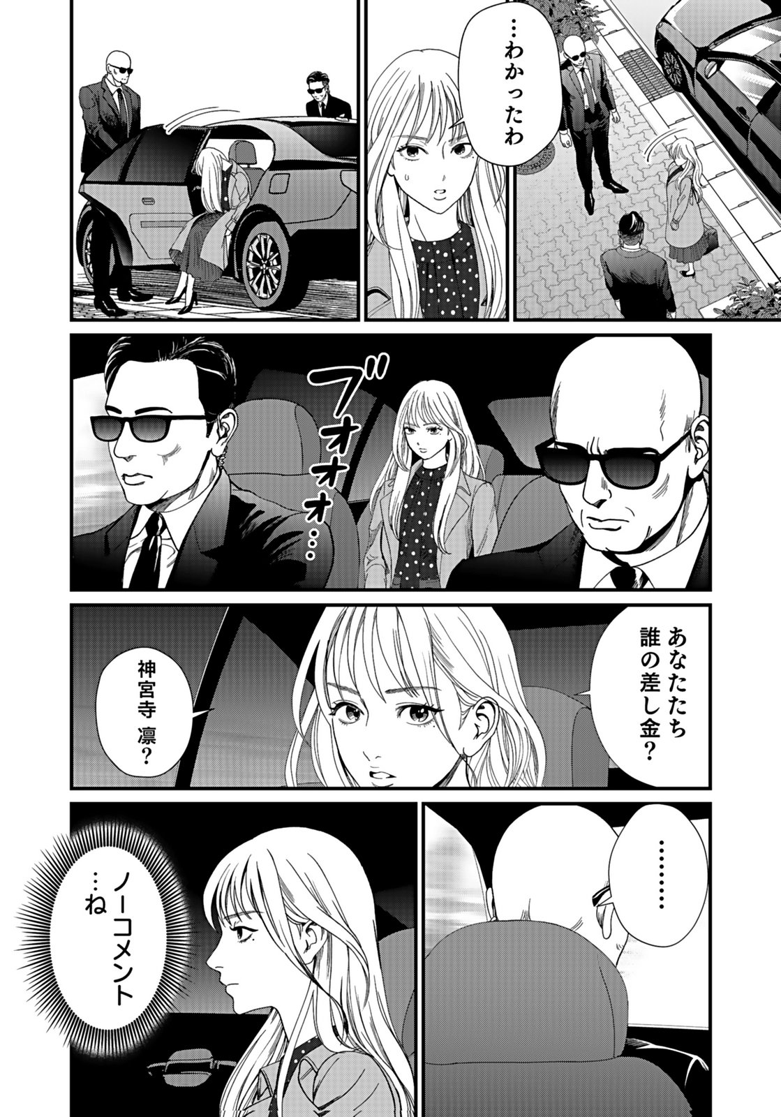 10-NEN GOSHI NO FUKUSHUU Chap 13 - Pic 10
