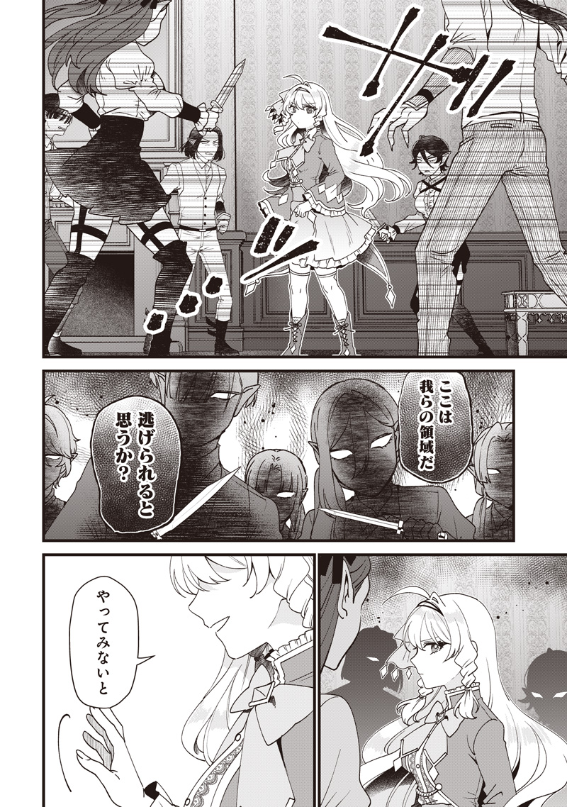 SASEN SARETA DAISAN OUJO WA 