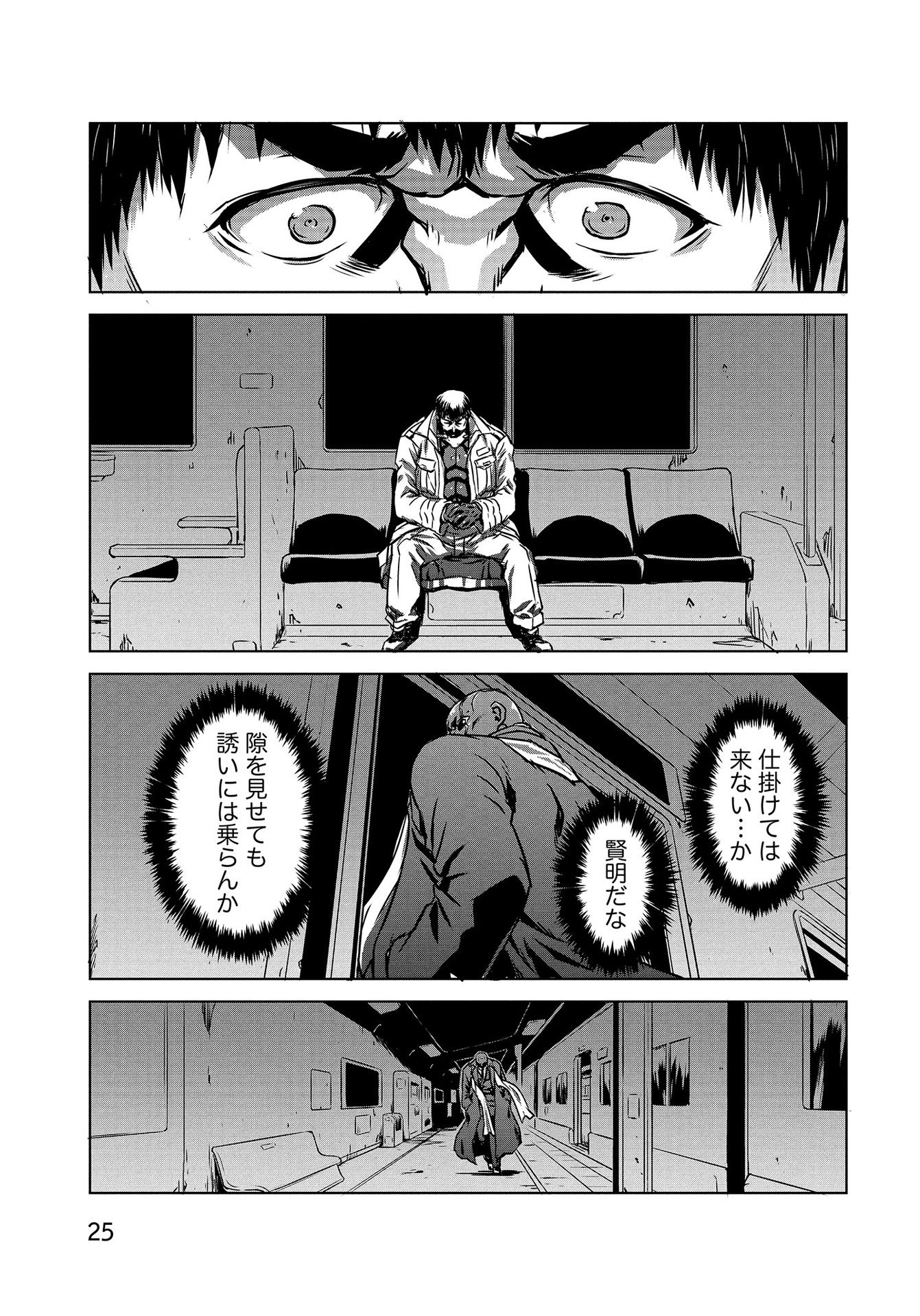 PANZER GEIST Chap 10 - Pic 23