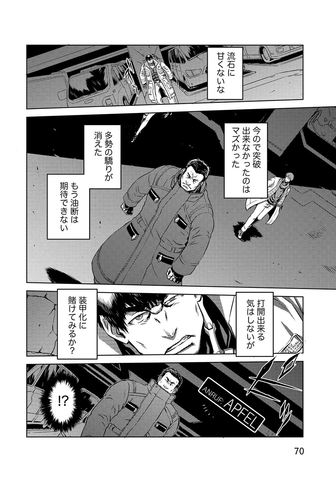 PANZER GEIST Chap 12 - Pic 12