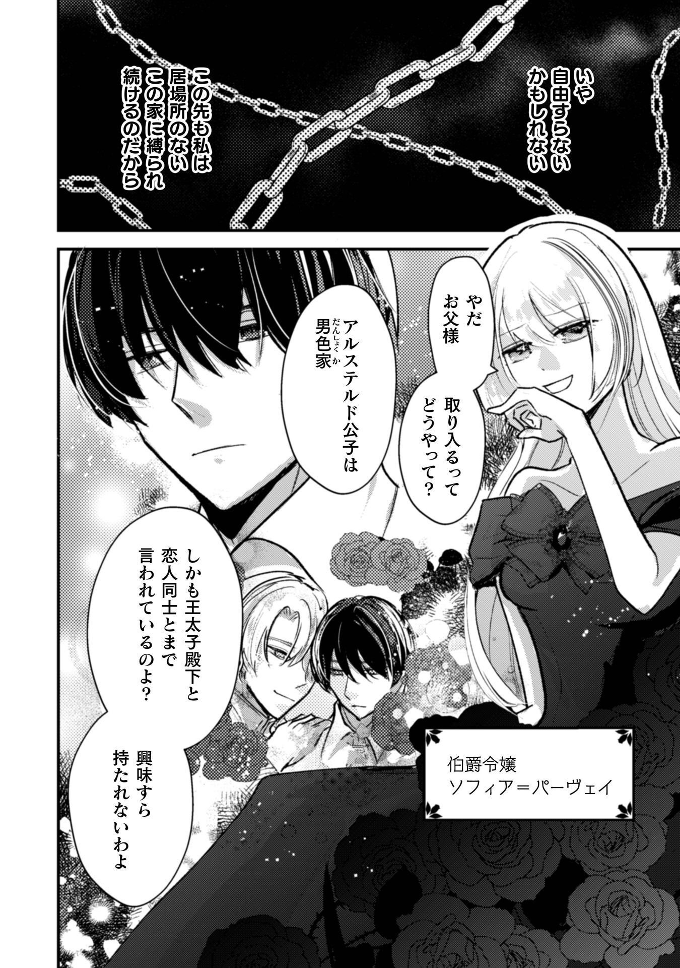 ANATA KARA NO HAJIMETE NO TEGAMI WA RIKON TODOKE DESHITA Chap 1 - Pic 8