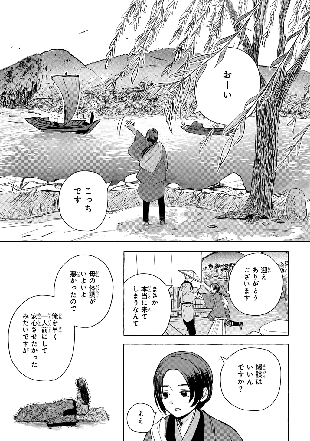 KINKA NO MOMOTOSE Chap 1 - Pic 23