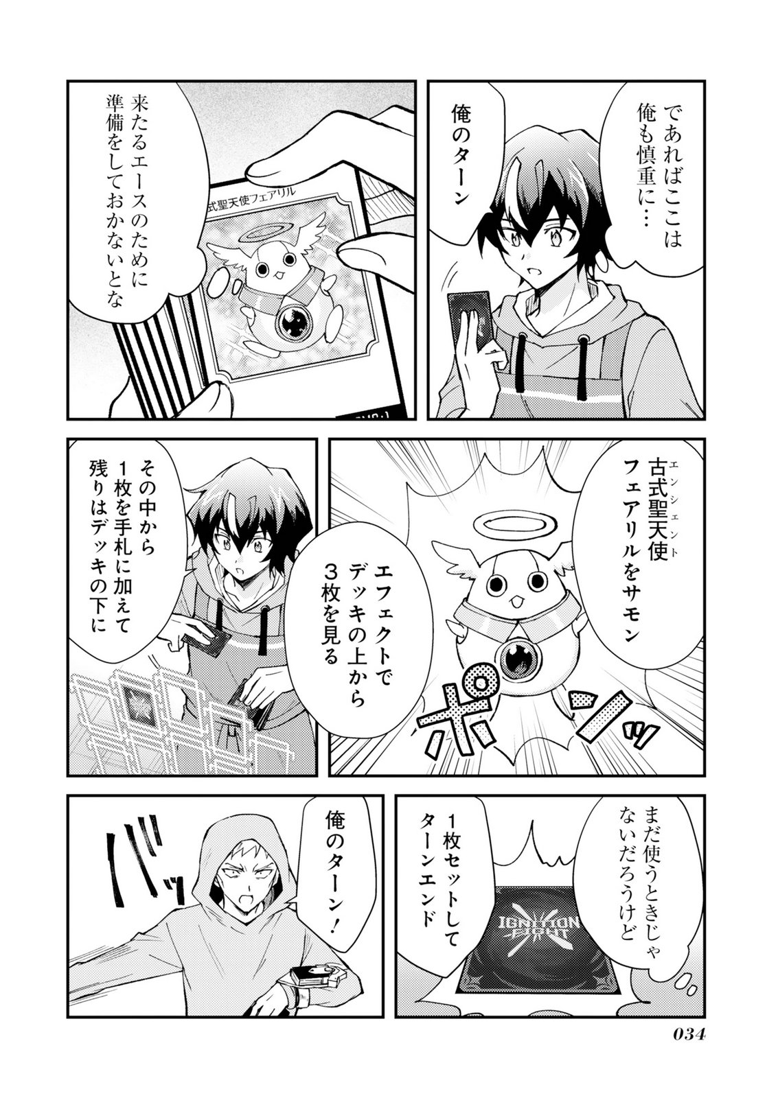 CARD GAME DE SEKAI GA HOROBU SEKAI NI TENSEI SHITE CARD SHOP WO KAITEN SHITARA, SHUUI KARA ZENSAKU SHUJINKOU DA TO OMOWARETEIRU Chap 1 - Pic 32
