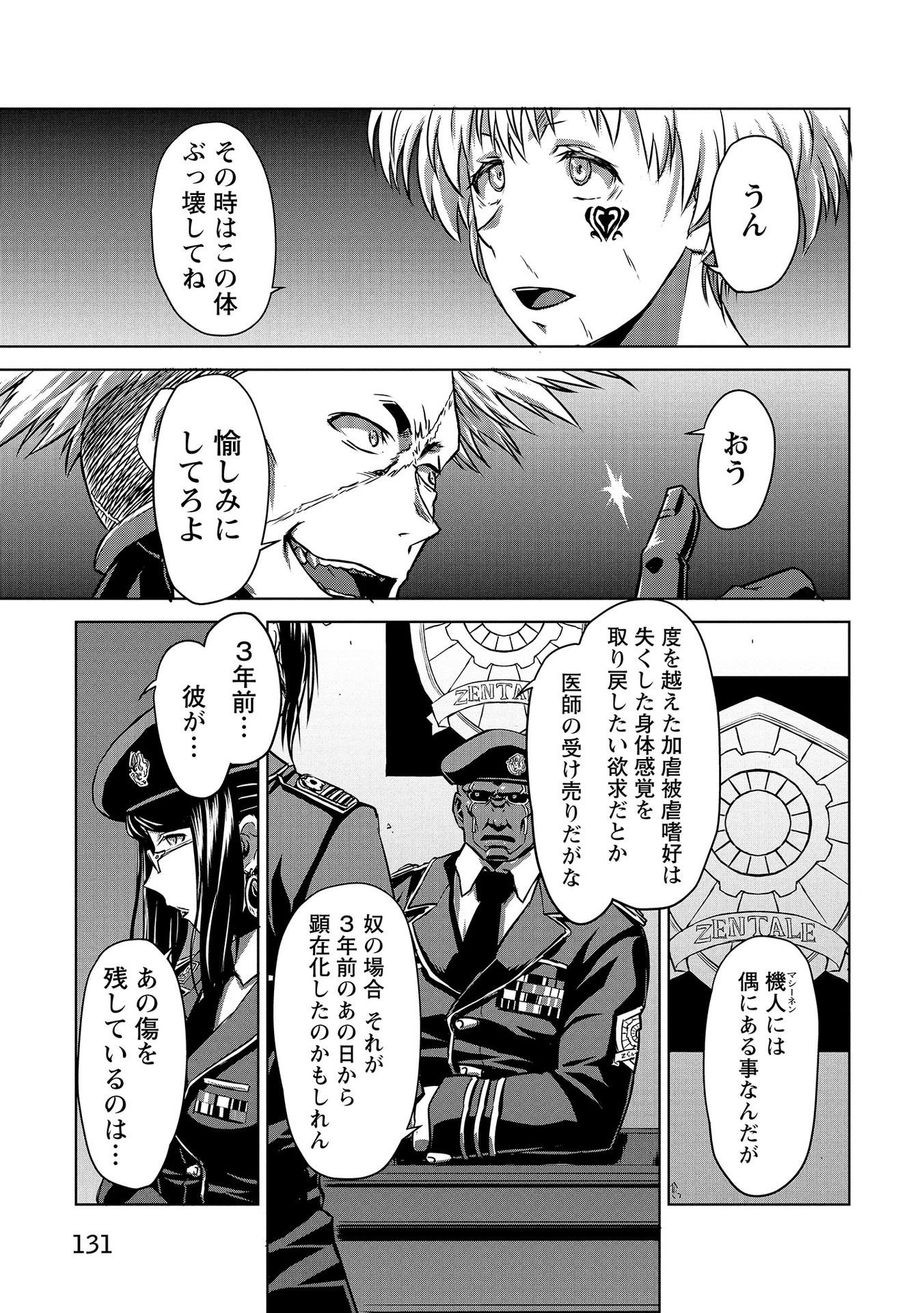 PANZER GEIST Chap 5 - Pic 7