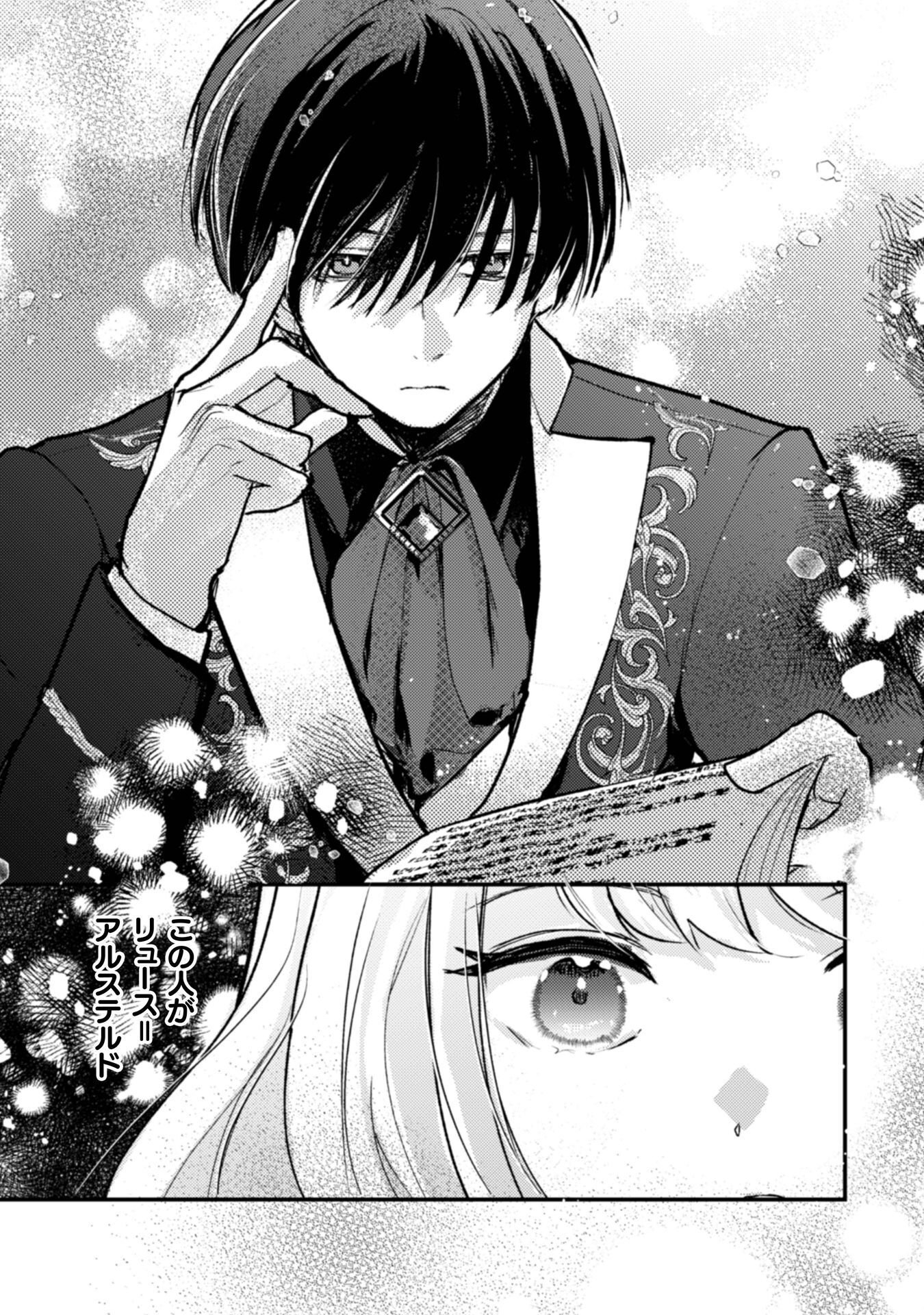 ANATA KARA NO HAJIMETE NO TEGAMI WA RIKON TODOKE DESHITA Chap 1 - Pic 35