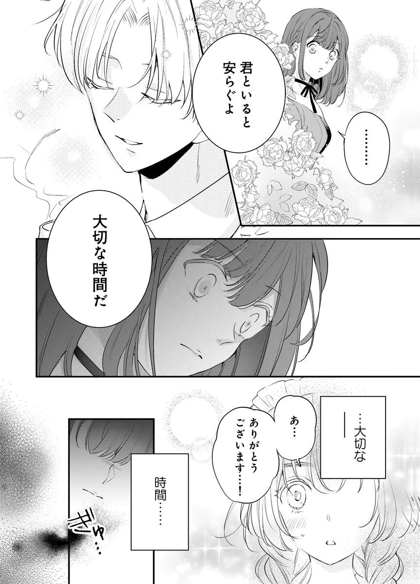 YOMIGAIRI REIJOU ~WATASHI GA FUTATABI SHINU MADE 186-NICHI, FUKUSHUU NO CHIKAI WA HAKABA KARA~ Chap 10 - Pic 24