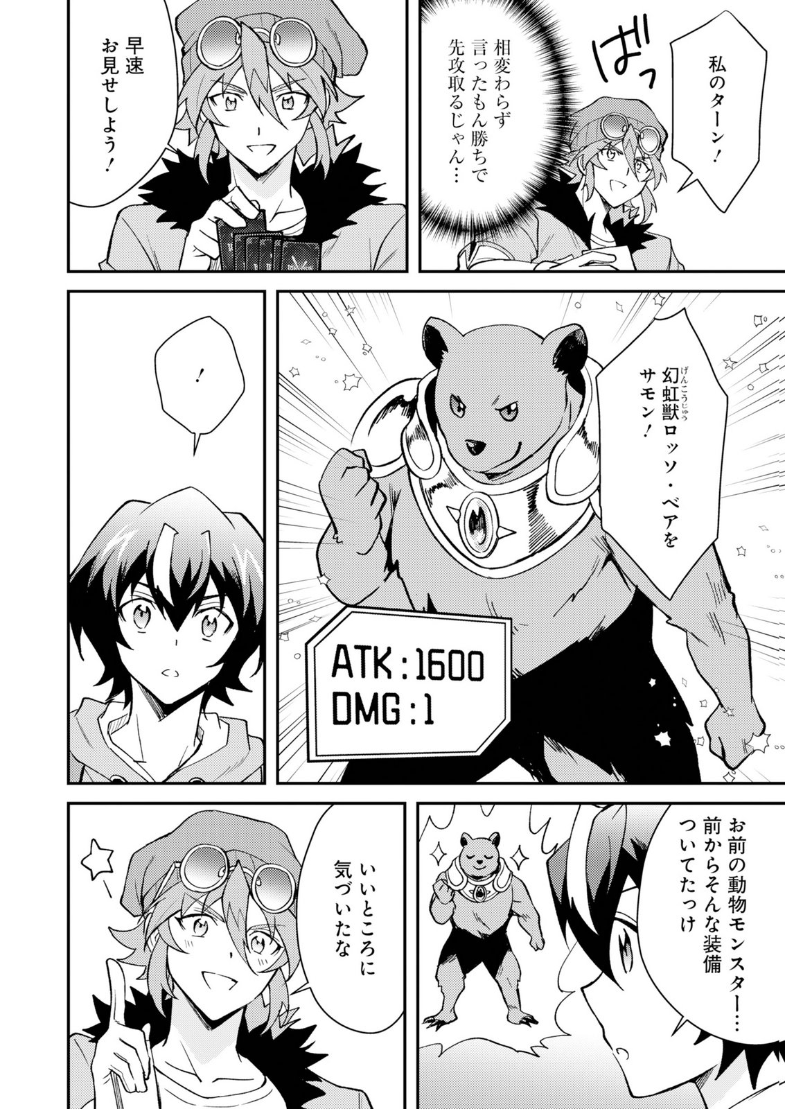 CARD GAME DE SEKAI GA HOROBU SEKAI NI TENSEI SHITE CARD SHOP WO KAITEN SHITARA, SHUUI KARA ZENSAKU SHUJINKOU DA TO OMOWARETEIRU Chap 3 - Pic 4