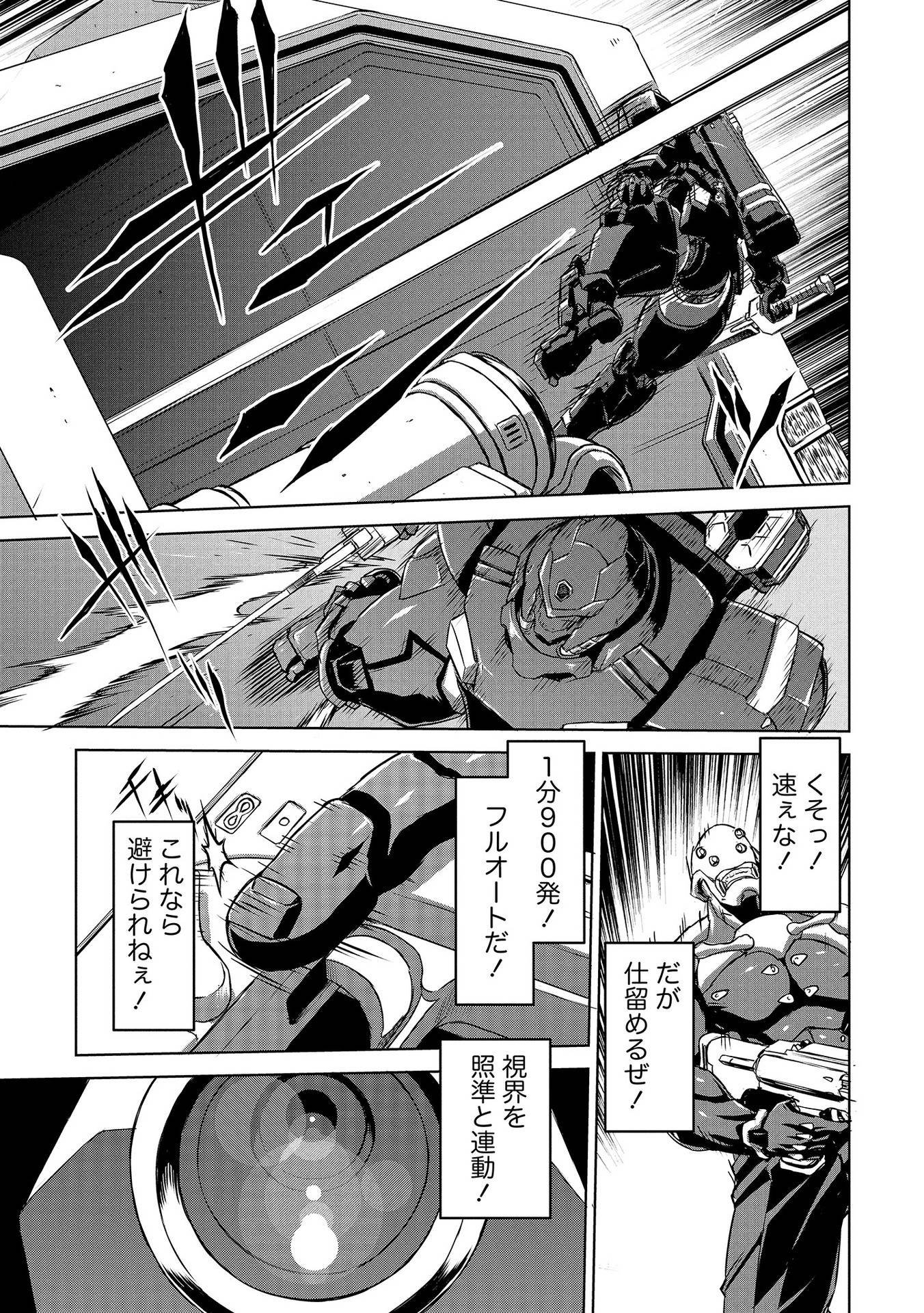 PANZER GEIST Chap 3 - Pic 15