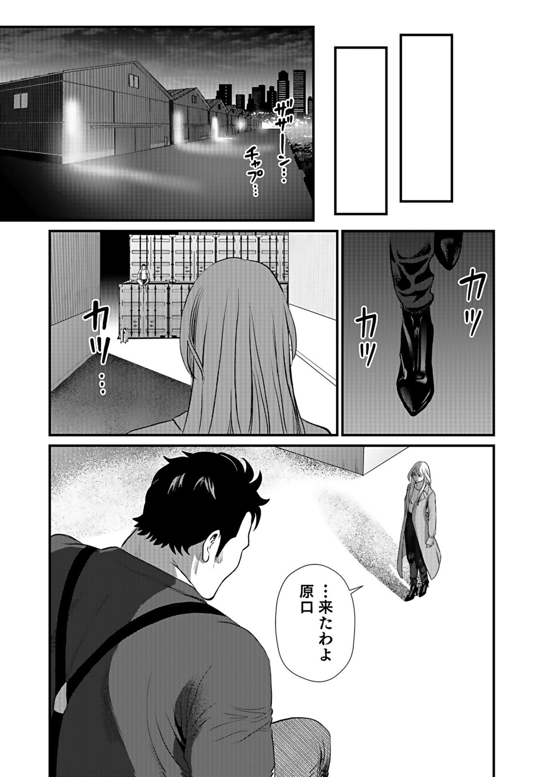 10-NEN GOSHI NO FUKUSHUU Chap 11 - Pic 23