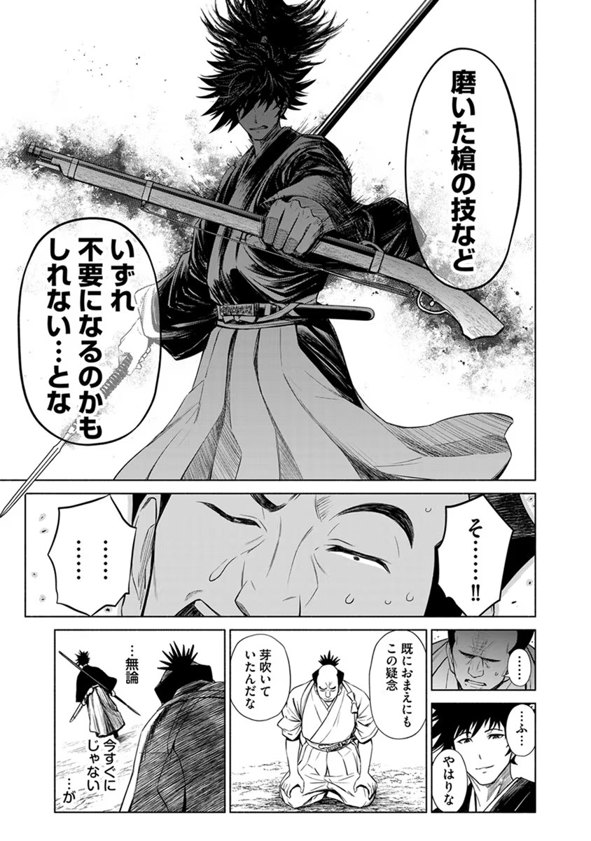 INCHIKI NO CHIKARA DE, SENGOKU NO YO WO KAKENUKERU Chap 23 - Pic 19