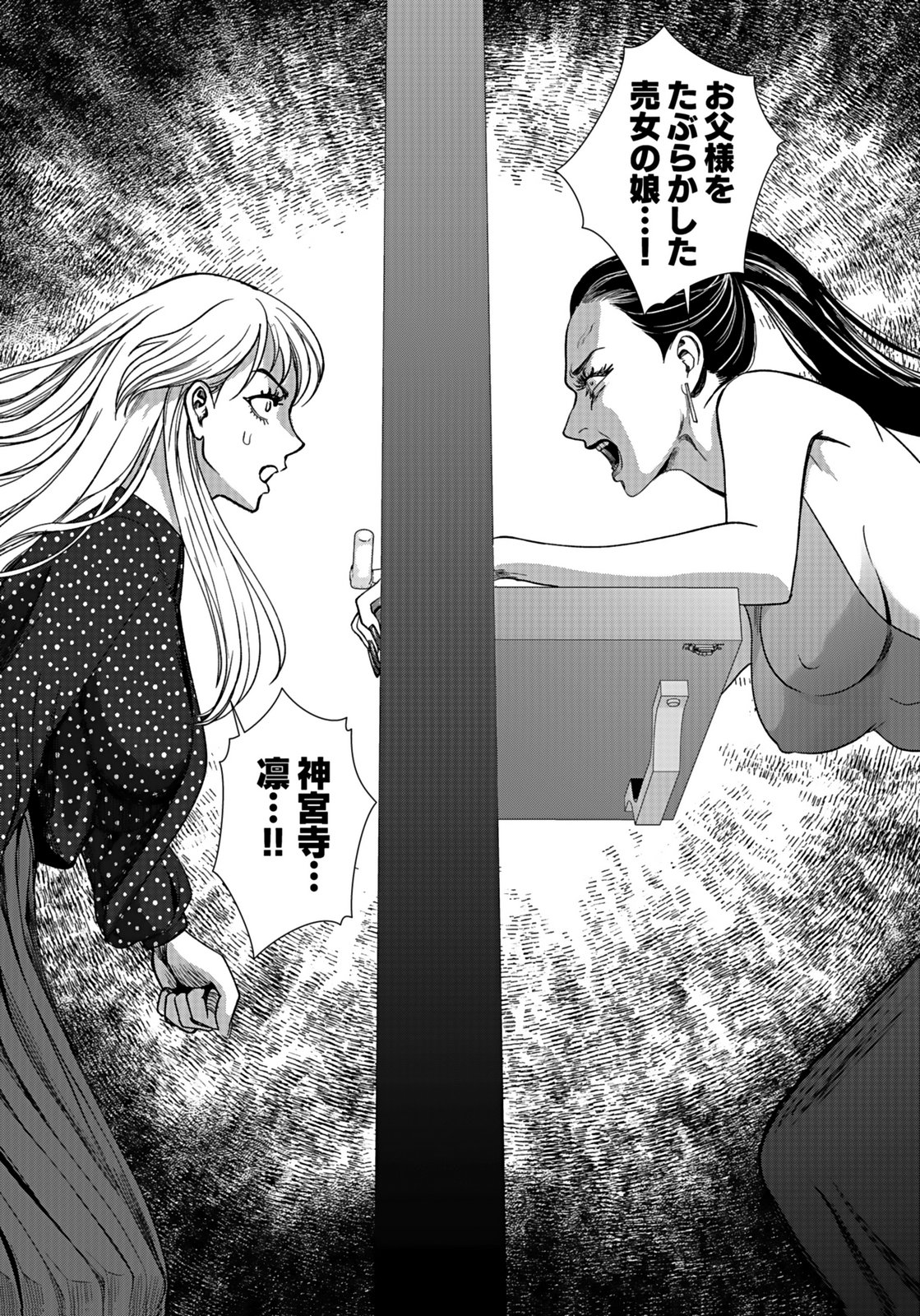 10-NEN GOSHI NO FUKUSHUU Chap 15 - Pic 19