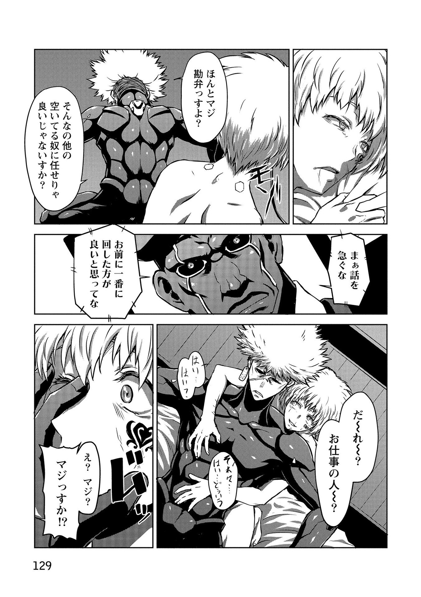 PANZER GEIST Chap 5 - Pic 5