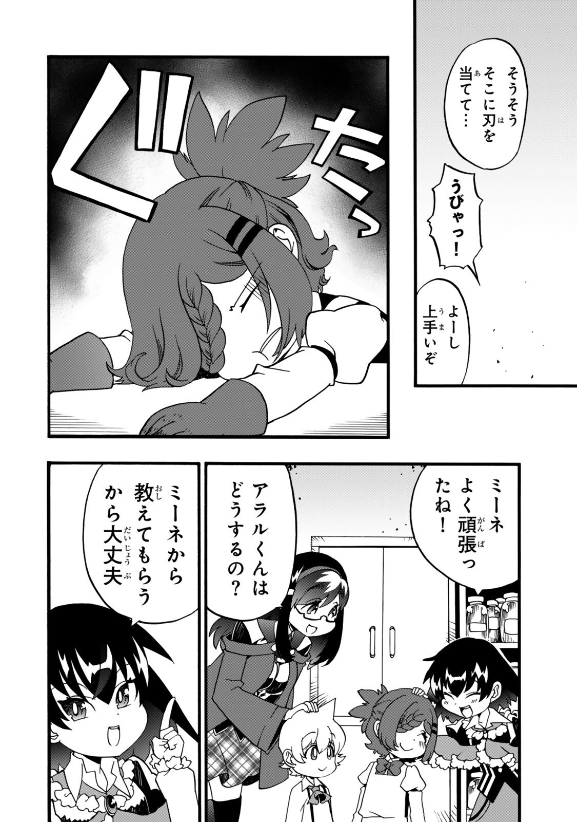 POTION-DANOMI DE IKINOBIMASU! ZOKU Chap 21 - Pic 32