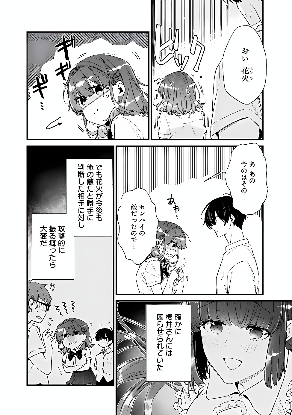 OSANANAJIMI KANOJO NO MORAHARA GA HIDOIN DE ZETSUEN SENGEN SHITE YATTA Chap 55.2 - Pic 7