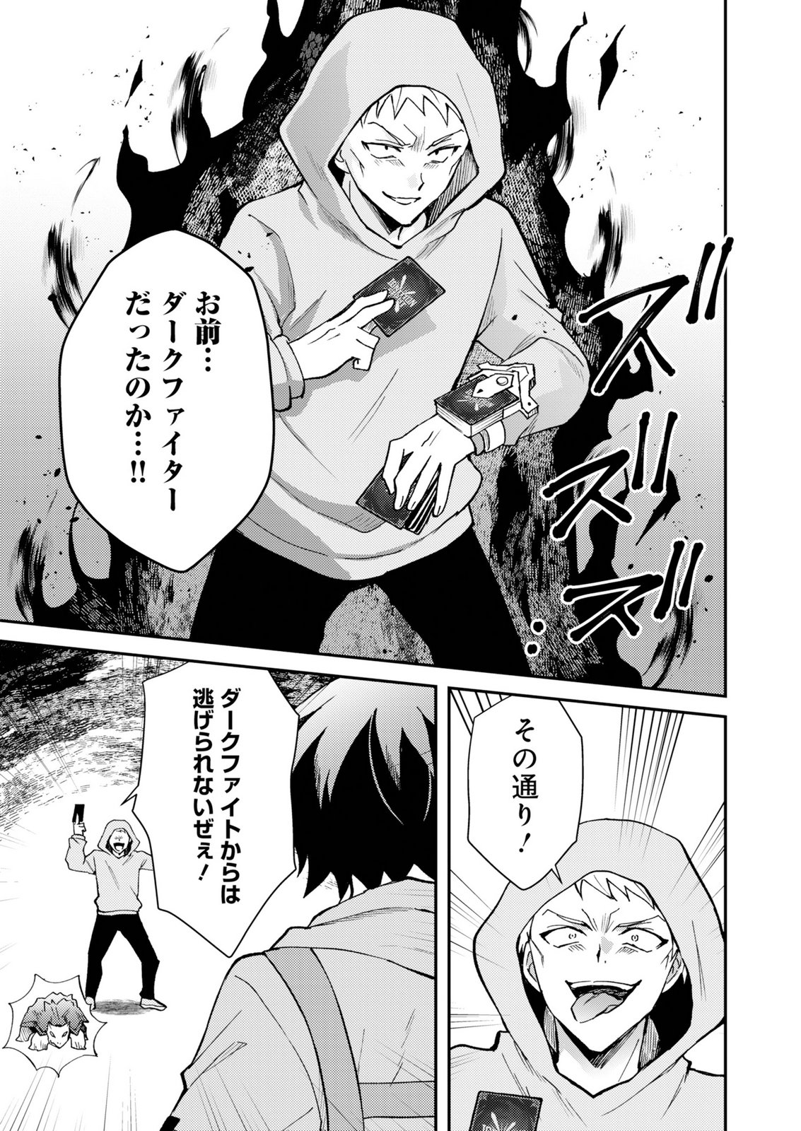 CARD GAME DE SEKAI GA HOROBU SEKAI NI TENSEI SHITE CARD SHOP WO KAITEN SHITARA, SHUUI KARA ZENSAKU SHUJINKOU DA TO OMOWARETEIRU Chap 1 - Pic 35