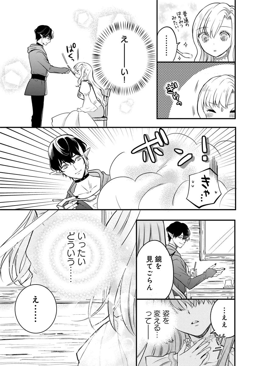 YOMIGAIRI REIJOU ~WATASHI GA FUTATABI SHINU MADE 186-NICHI, FUKUSHUU NO CHIKAI WA HAKABA KARA~ Chap 1 - Pic 43