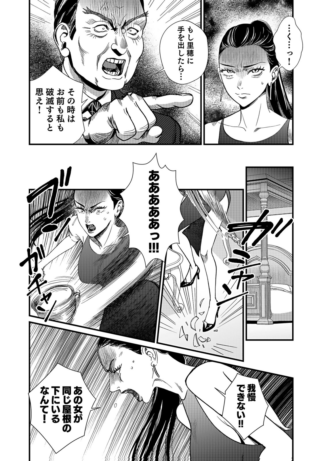 10-NEN GOSHI NO FUKUSHUU Chap 15 - Pic 14