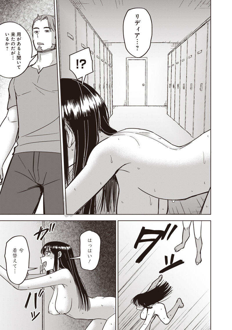 KEN TO MAHOU TO NTR Chap 24 - Pic 12