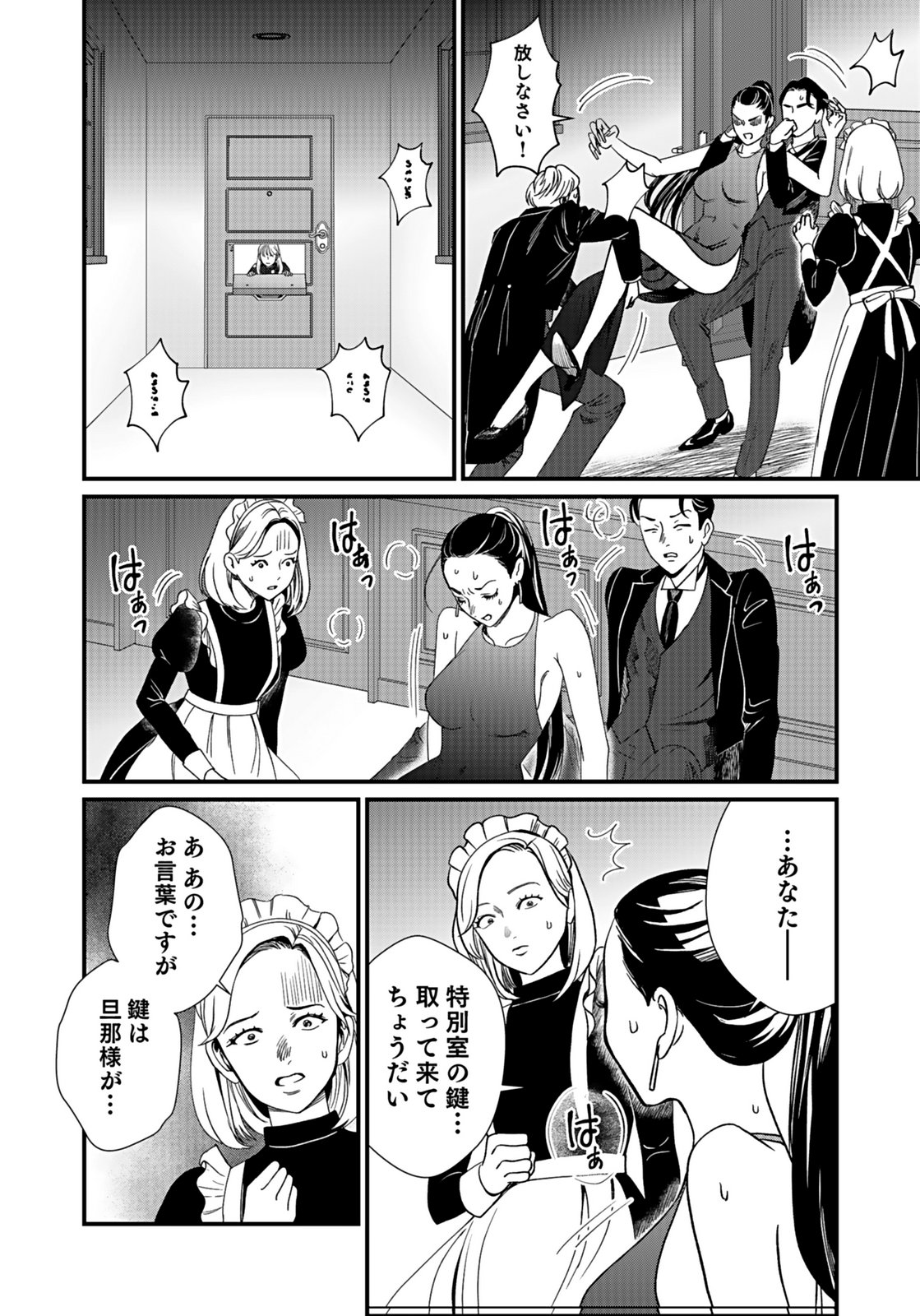 10-NEN GOSHI NO FUKUSHUU Chap 15 - Pic 22