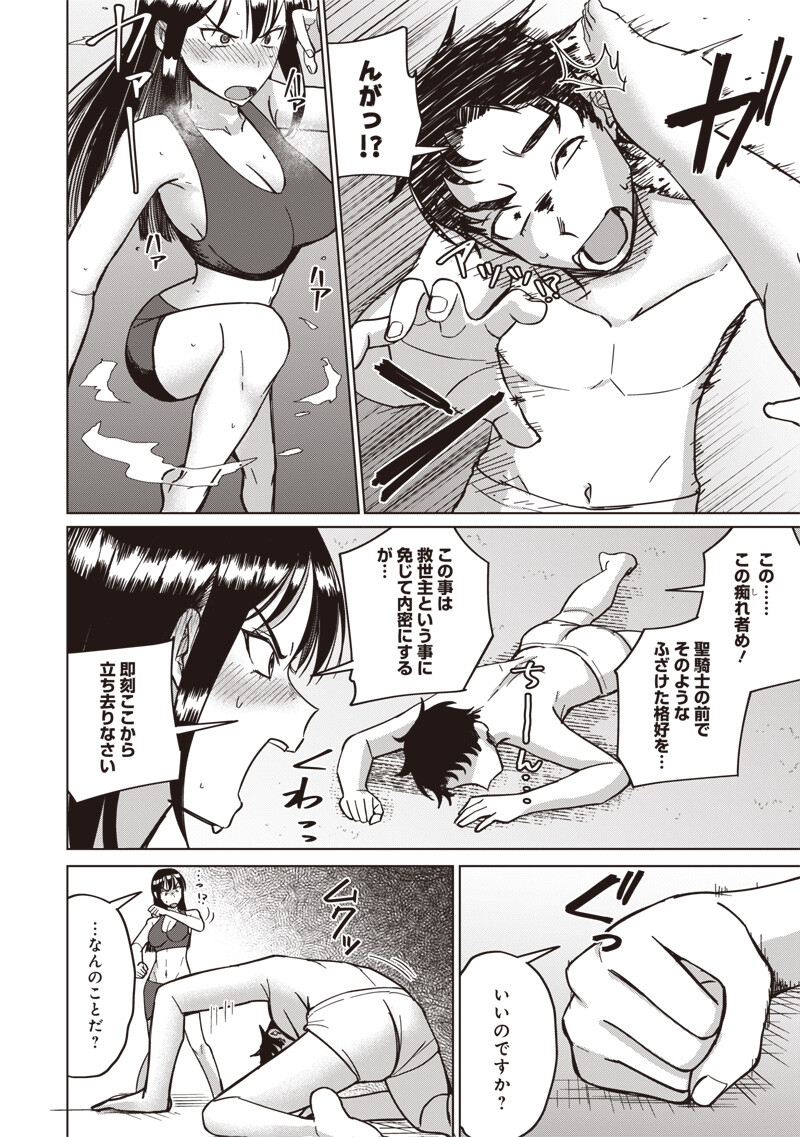 KEN TO MAHOU TO NTR Chap 24 - Pic 6