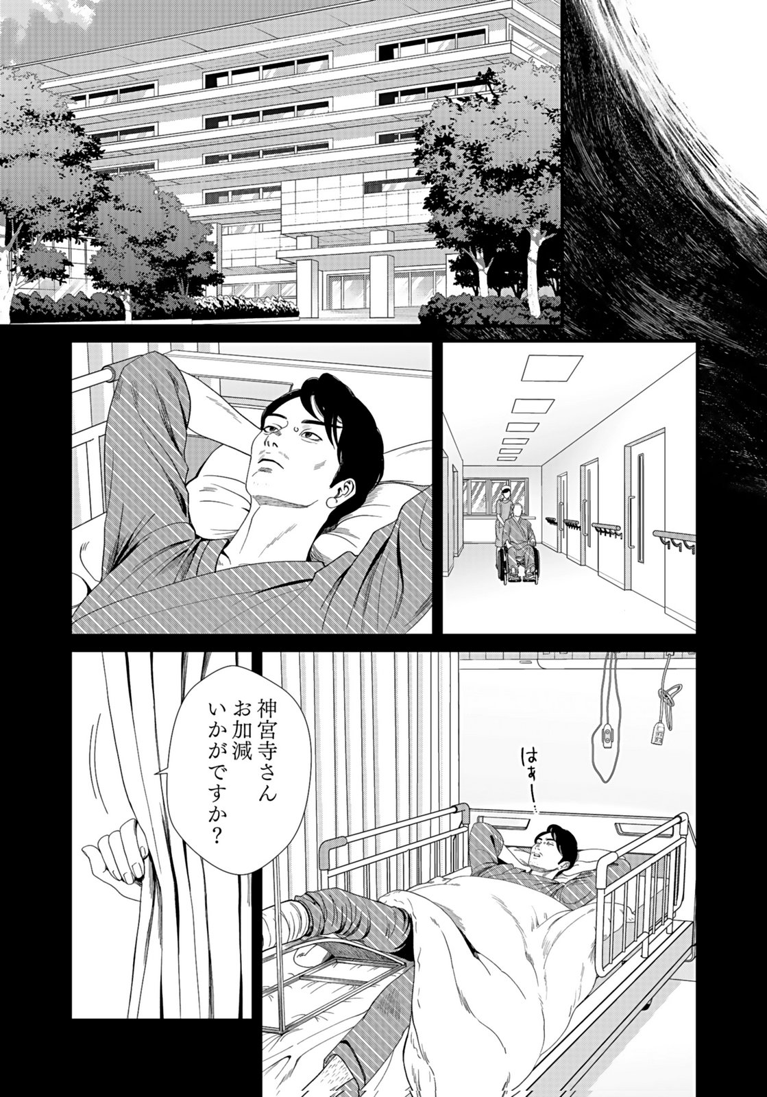 10-NEN GOSHI NO FUKUSHUU Chap 13 - Pic 19