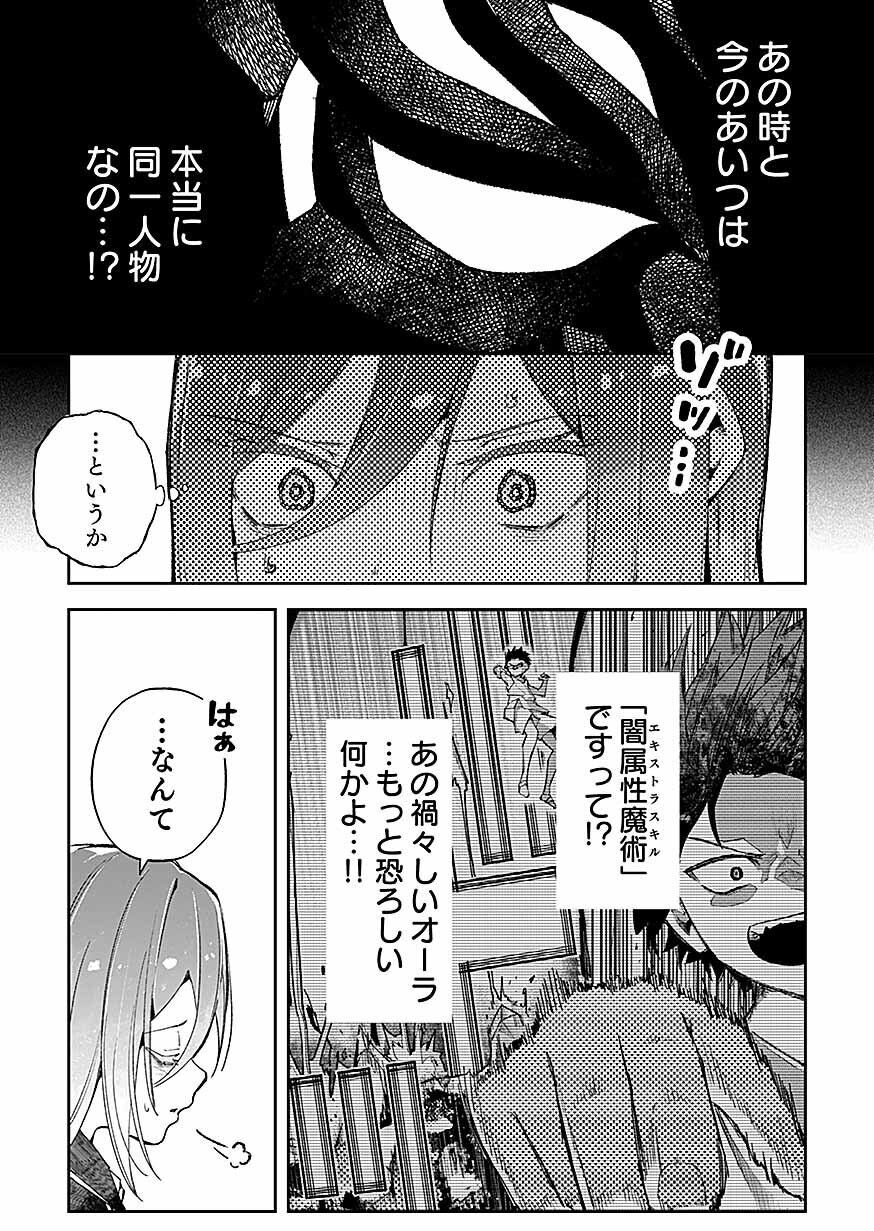 Saiyakkyuu Skill 